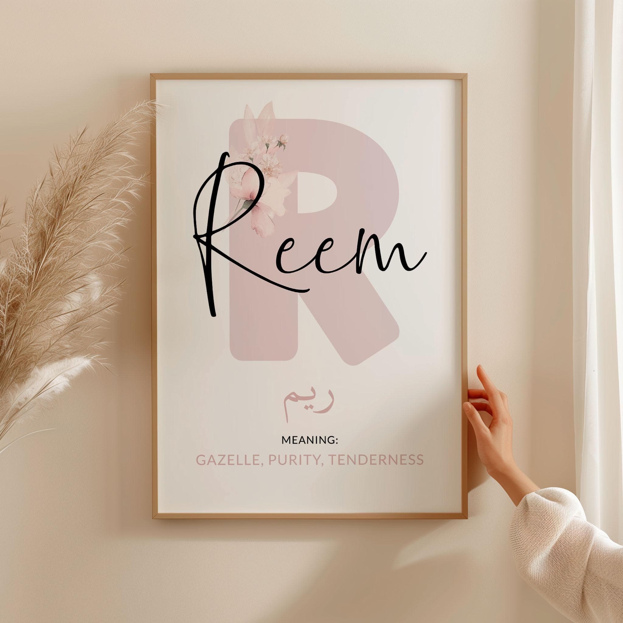 Personalised Islamic Nursery Wall Art Print for Children Digital Download, Printable Muslim Poster for Kids with Custom Name, Neutral Beige