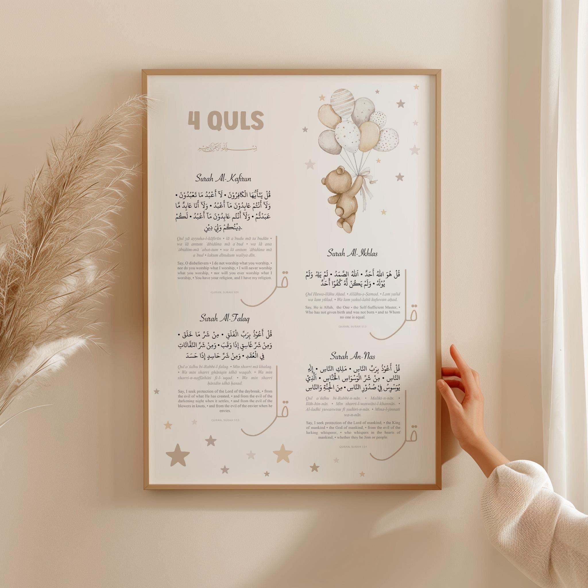 Personalised Islamic Wall Art, Printable Muslim Quran Posters for Children Digital Download, Gender Neutral Ayatul Kursi 4 Quls Art Beige - image 4