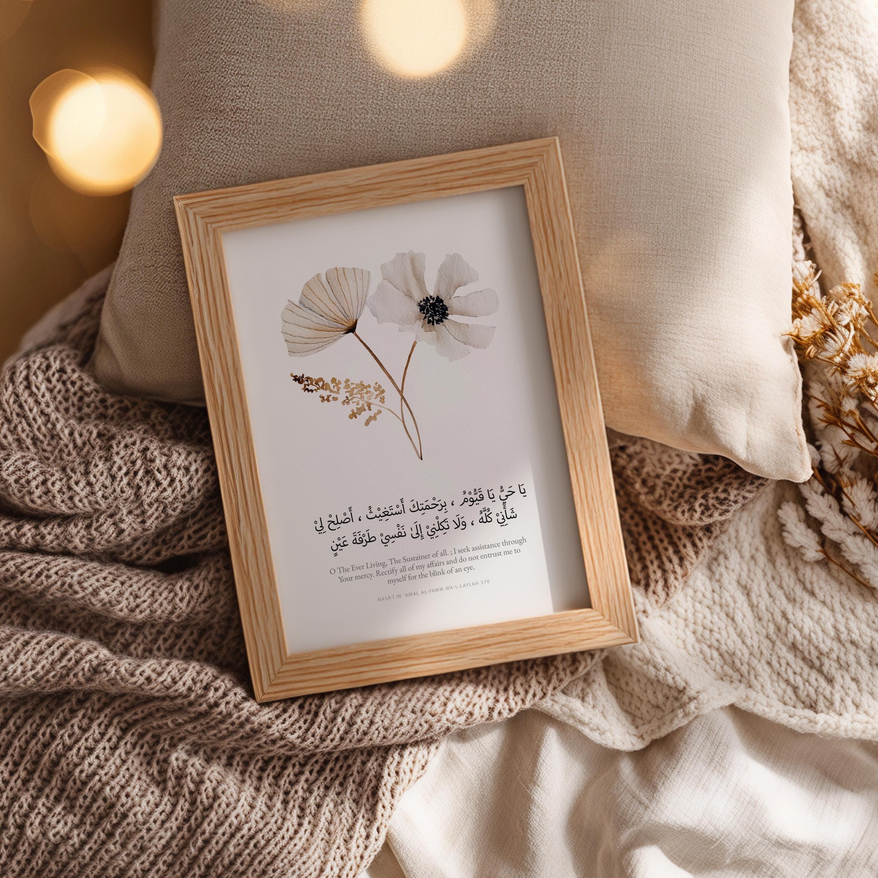 Islamic Dua Wall Art Print - Digital Download, Printable Muslim Poster | Nikkah Favor & Eid Gift Ideas | Ramadan Dua Ya Hayy Ya Qayyum - image 5