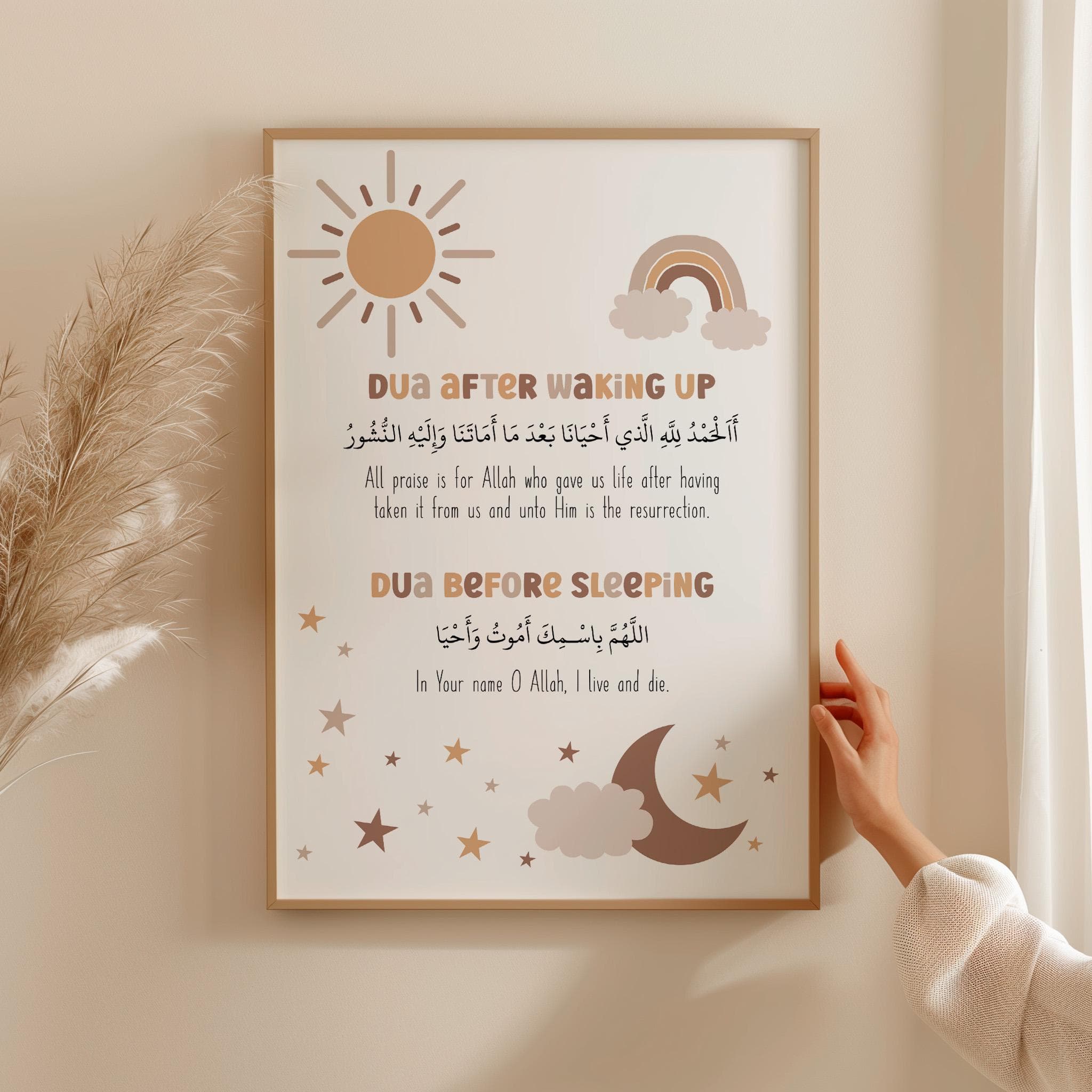 Printable Islamic Wall Art for Children, Muslim Poster for Kids Room or Nursery in Neutral Orange & Brown, Digital Download Dua Prints Child