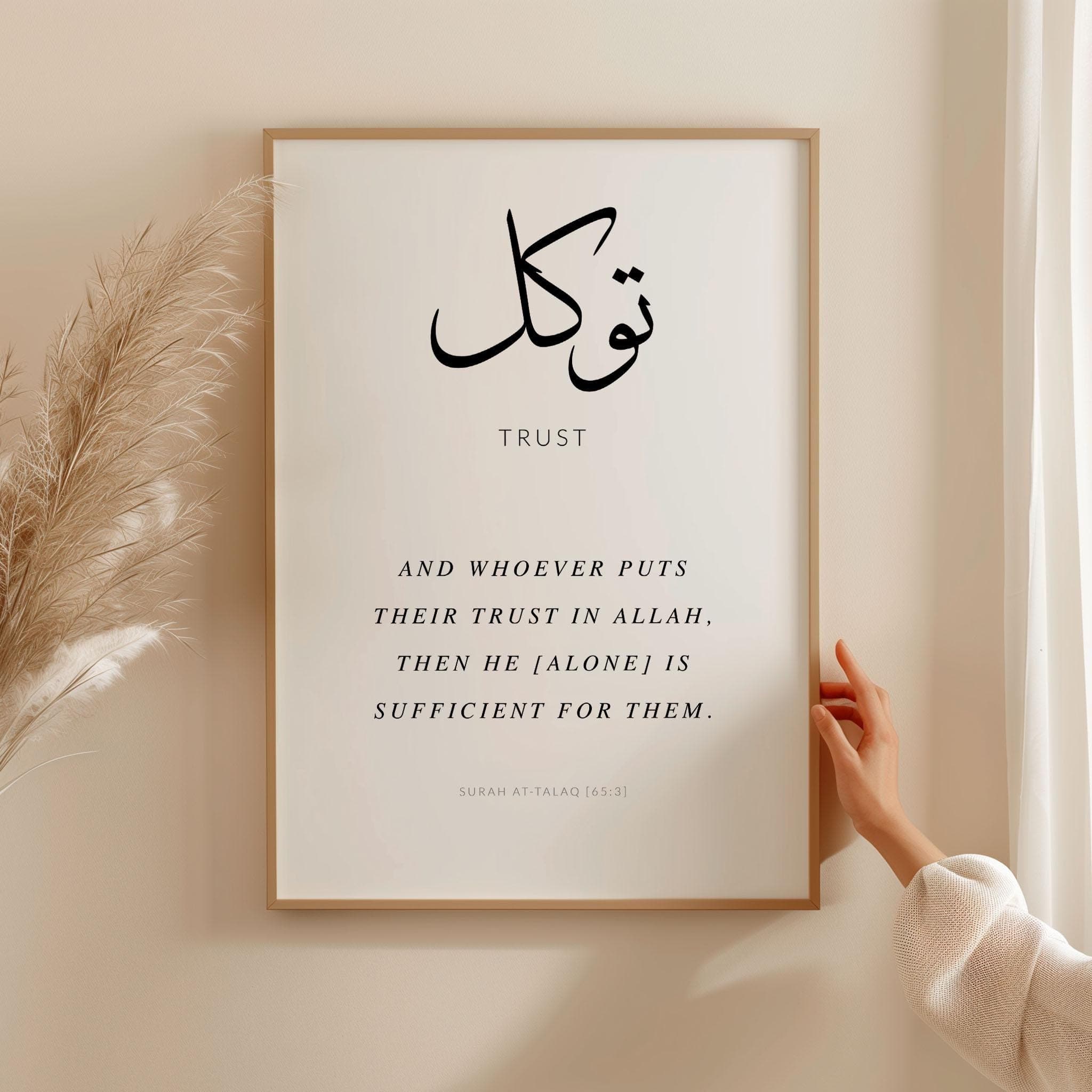 Tawakkul Islamic Wall Art Print Digital Download, Printable Islamic Quran Verse Poster, Eid gift, Black & White Modern Muslim Home Decor