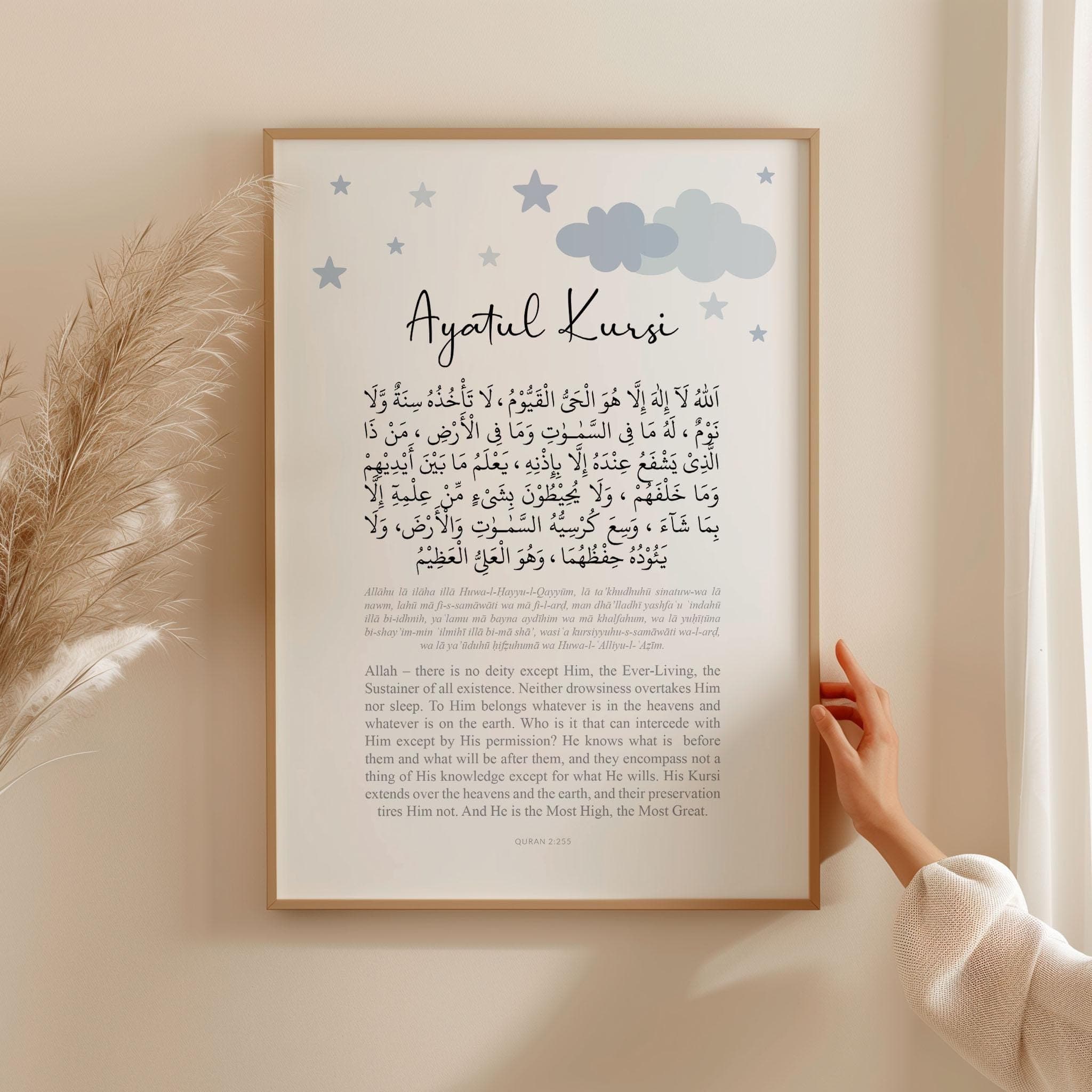 Ayatul Kursi Islamic Wall Art, Blue Printable Muslim Poster for Boys, Quran Verse Digital Art Print, Islam Posters and Prints for Nursery