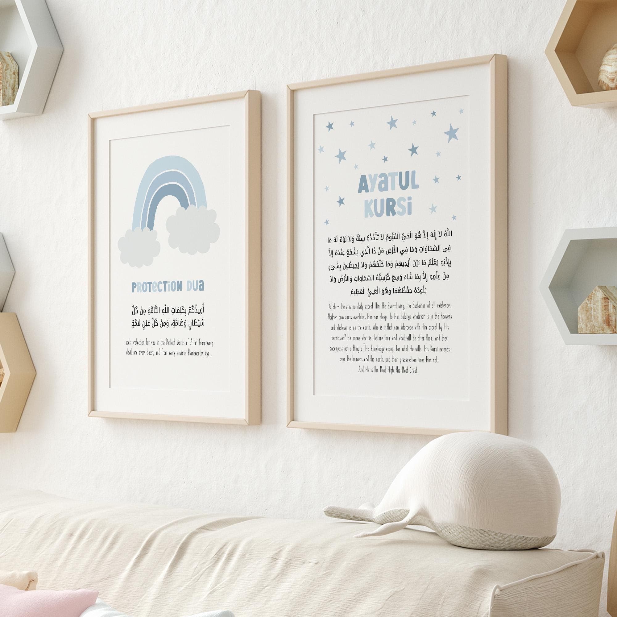 Islamic Kids Wall Art Prints, Ayatul Kursi Protection Dua Printable Posters (Digital Download) - image 3