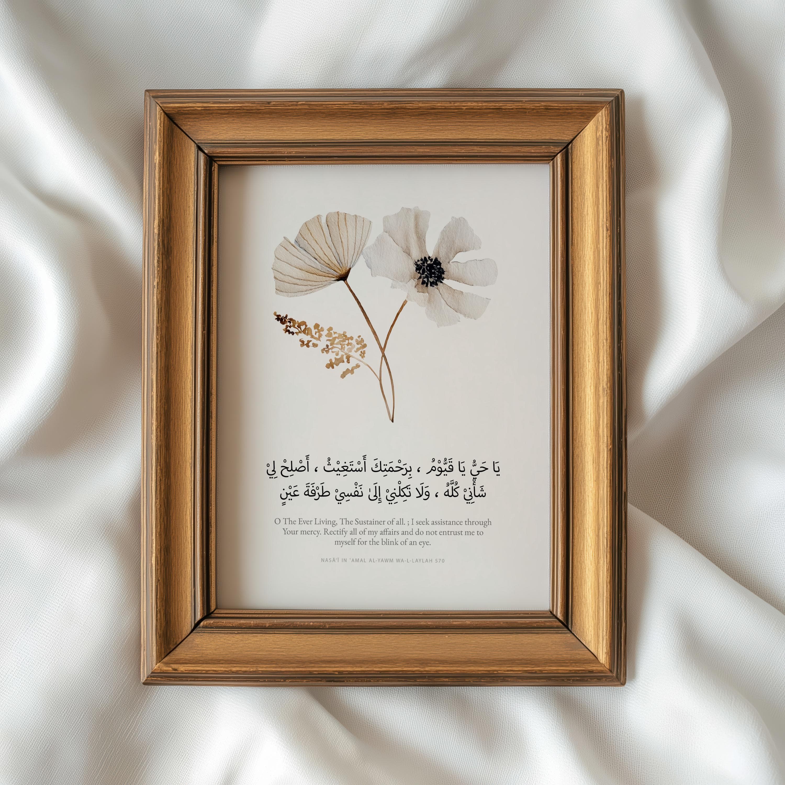Islamic Dua Wall Art Print - Digital Download, Printable Muslim Poster | Nikkah Favor & Eid Gift Ideas | Ramadan Dua Ya Hayy Ya Qayyum - image 3