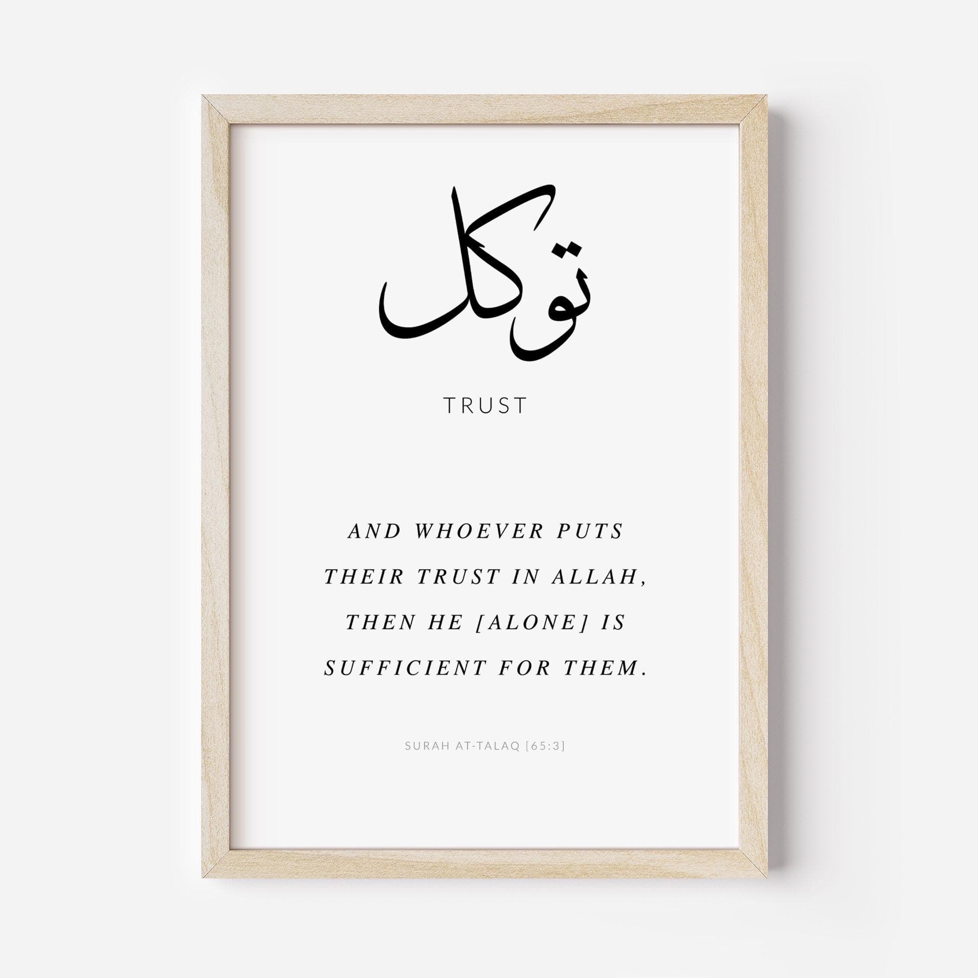 Tawakkul Islamic Wall Art Print Digital Download, Printable Islamic Quran Verse Poster, Eid gift, Black & White Modern Muslim Home Decor - image 3