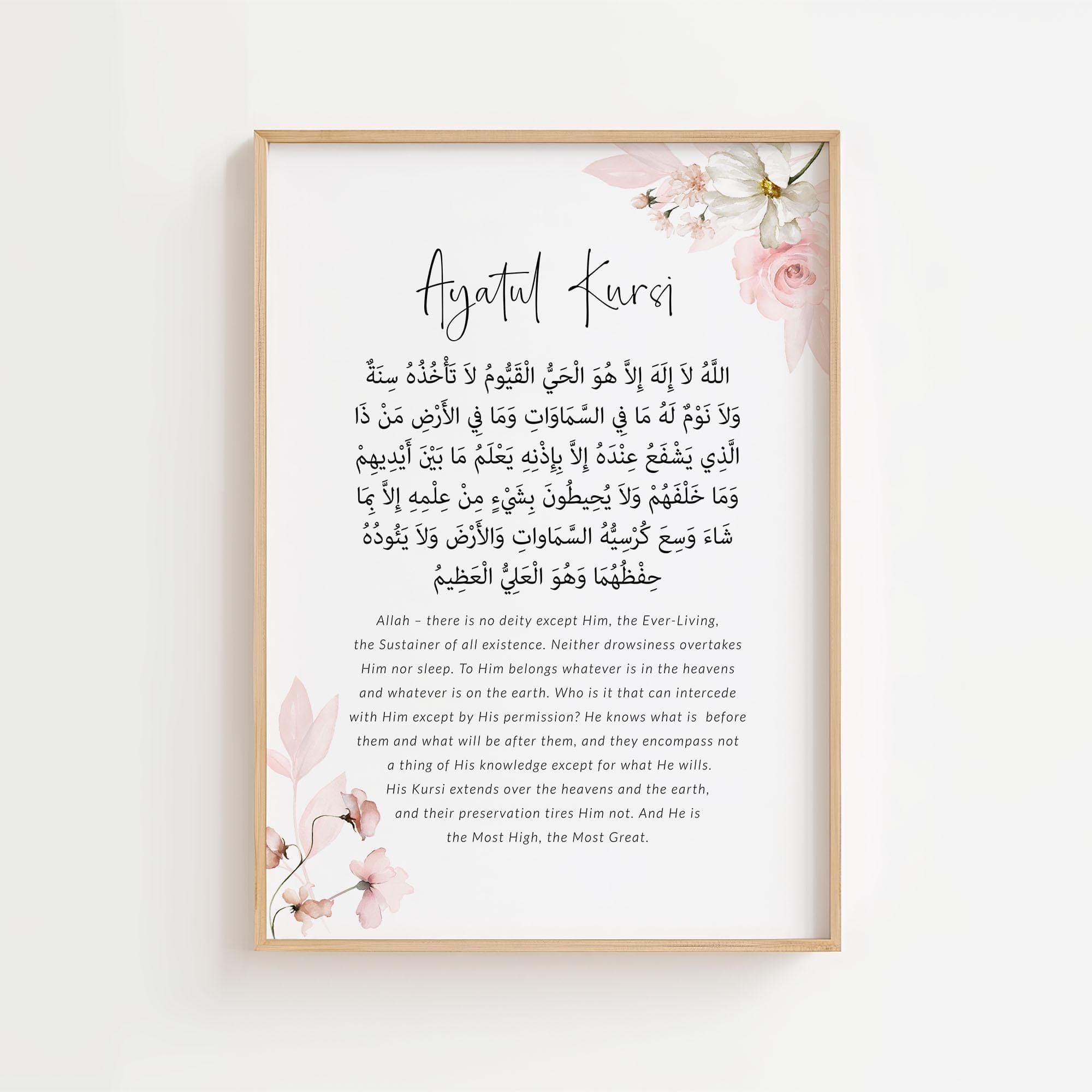 Printable Islamic Wall Art, Muslim Ayatul Kursi Poster, Pink Islam Art for Girls Room or Nursery Decor, Quran Verse Print DIGITAL DOWNLOAD - image 3