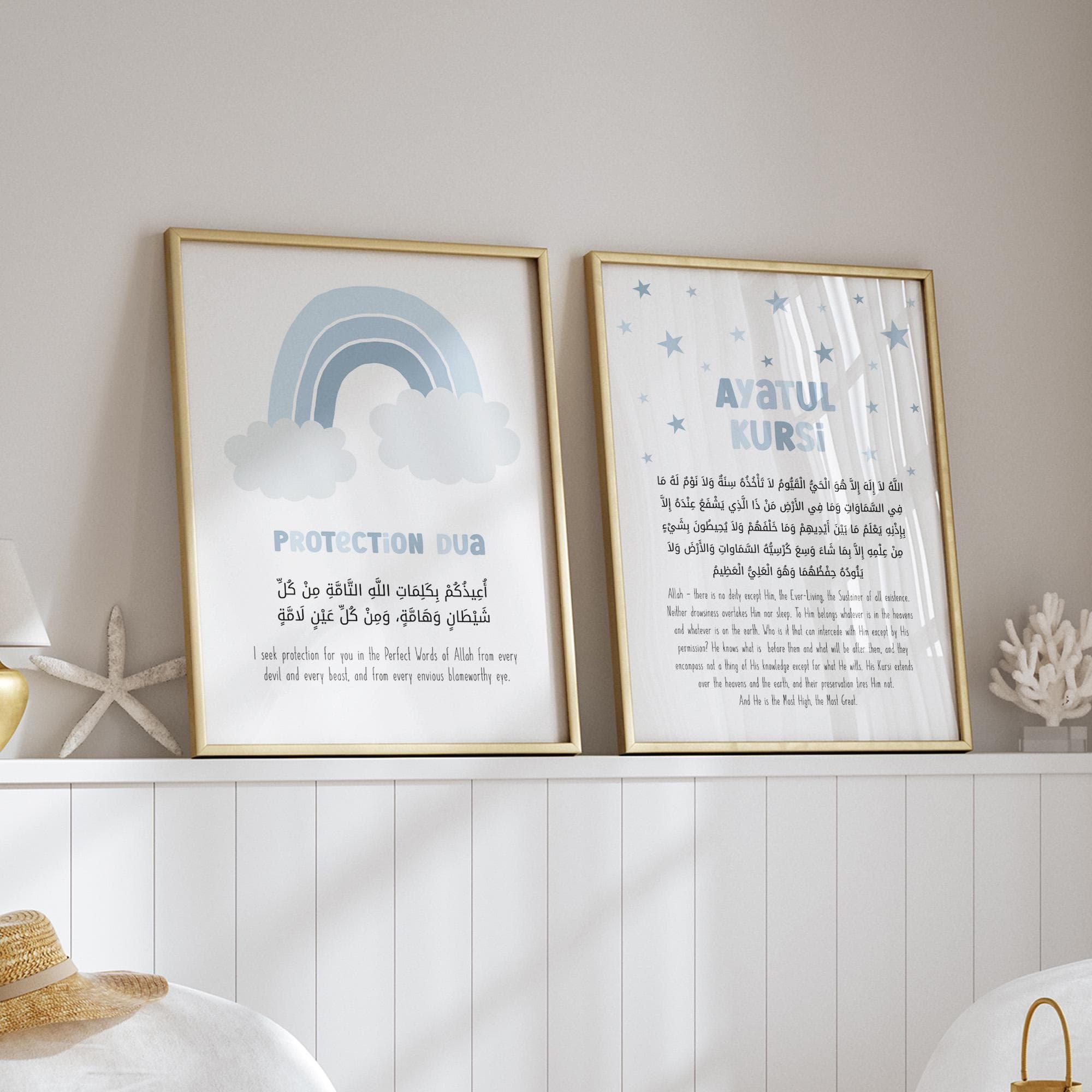 Islamic Kids Wall Art Prints, Ayatul Kursi Protection Dua Printable Posters (Digital Download) - image 5