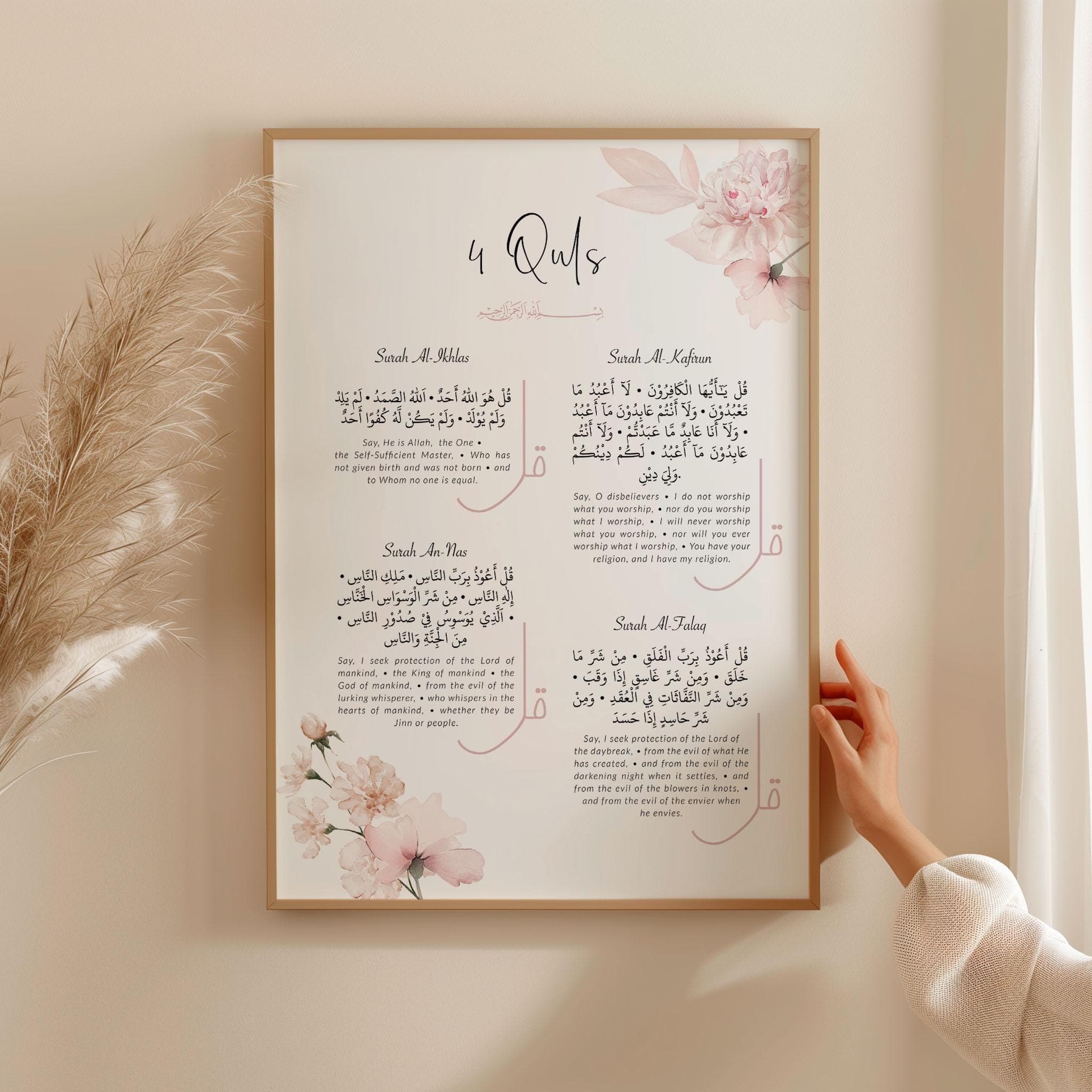 Printable Islamic Wall Art, Set of 3 Quran Posters & Prints, Aytaul Kursi 4 Quls Dua, Eid Gift, DIGITAL DOWNLOAD, Pink Muslim Home Nursery - image 5