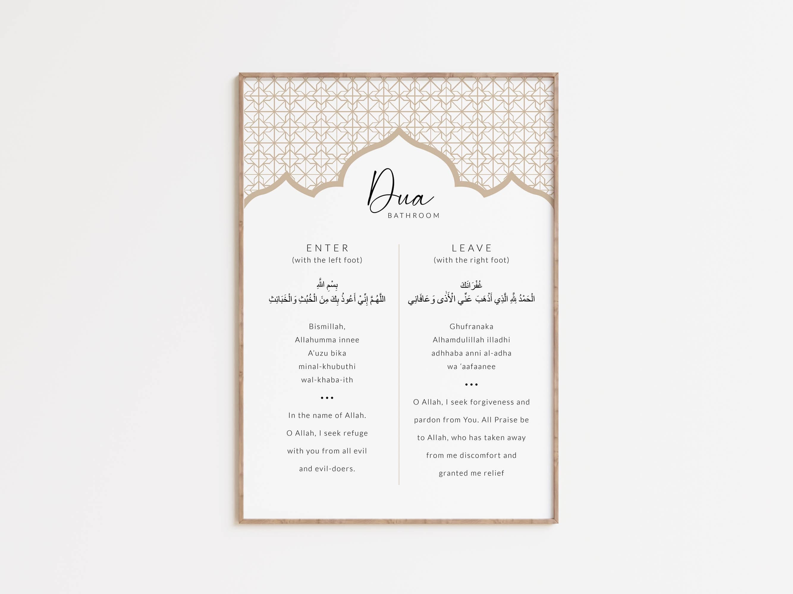 Islamic Dua Wall Art for Bathroom, Modern Muslim Home Decor, Islamic Printable Art Posters and Prints, Dua for Leaving & Entering Toilet