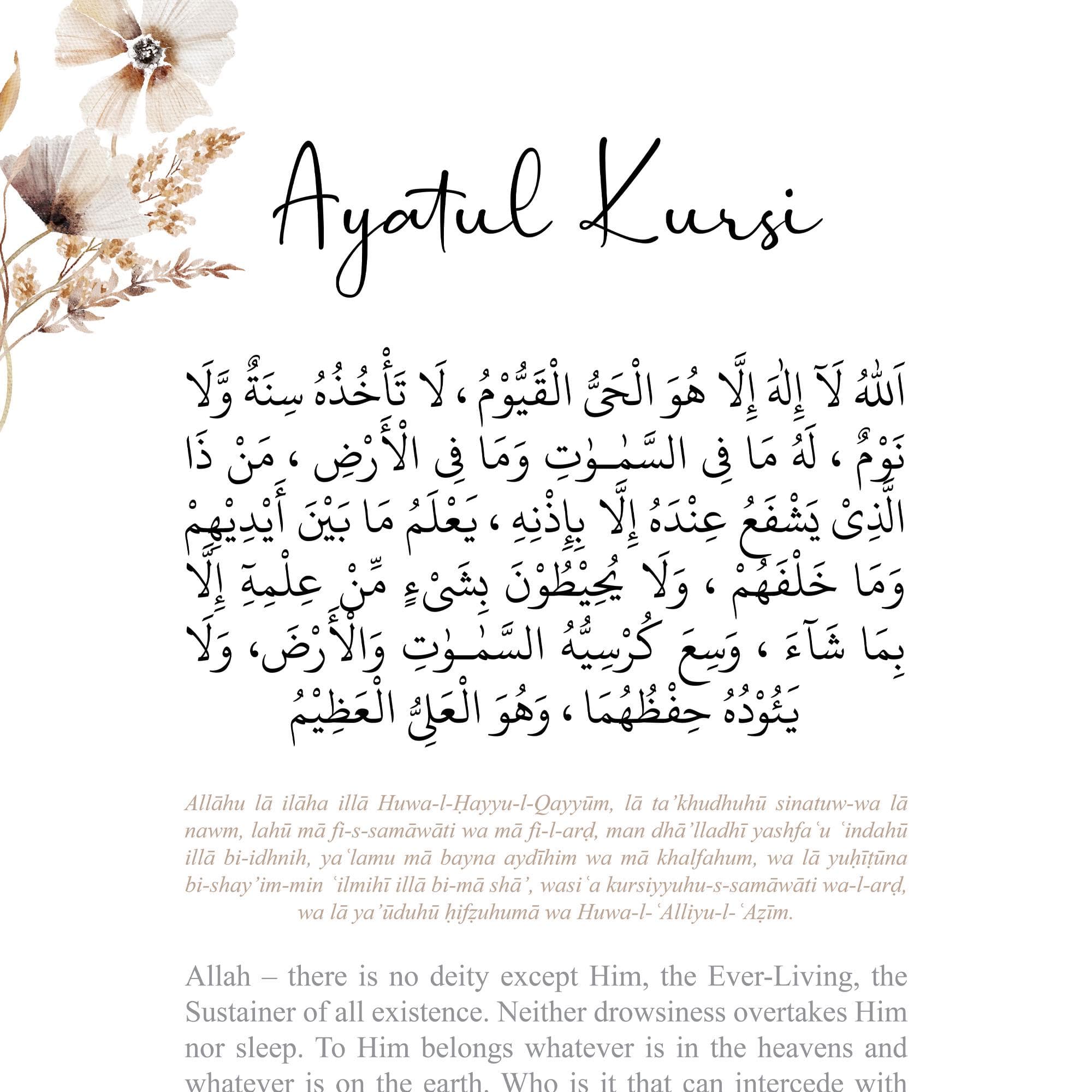 Printable Islamic Wall Art, Set of 3 Ayatul Kursi & four Quls Fatiha Quran Islam Posters, Muslim Nursery Prints, Eid Gifts, Digital Download - image 4