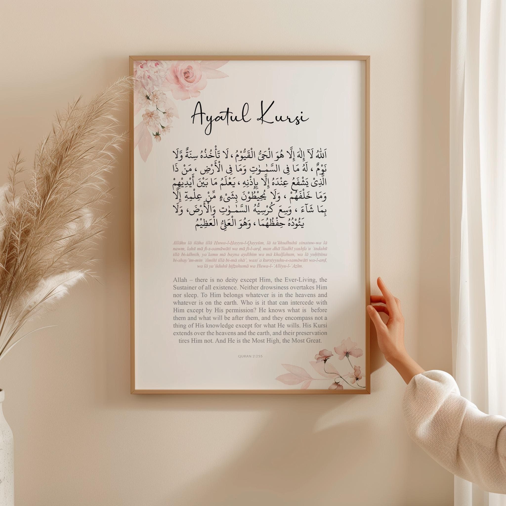 Personalised Islamic Wall Art, Printable Quran Ayatul Kursi Posters for Children Digital Download, Pink Muslim Nursery Prints, Gifts Girls - image 3