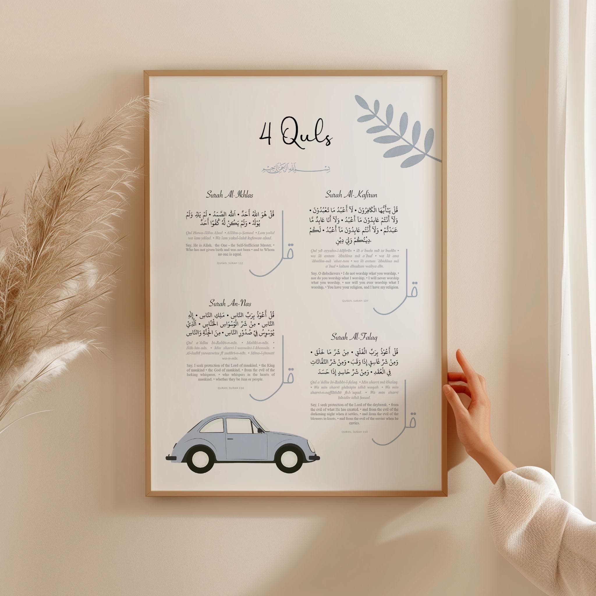 Quran Islamic Wall Art for Children, Blue Printable Muslim Poster for Boy's Room, Quls Digital Art Print, Nursery Decor, Eid Gifts for Kids