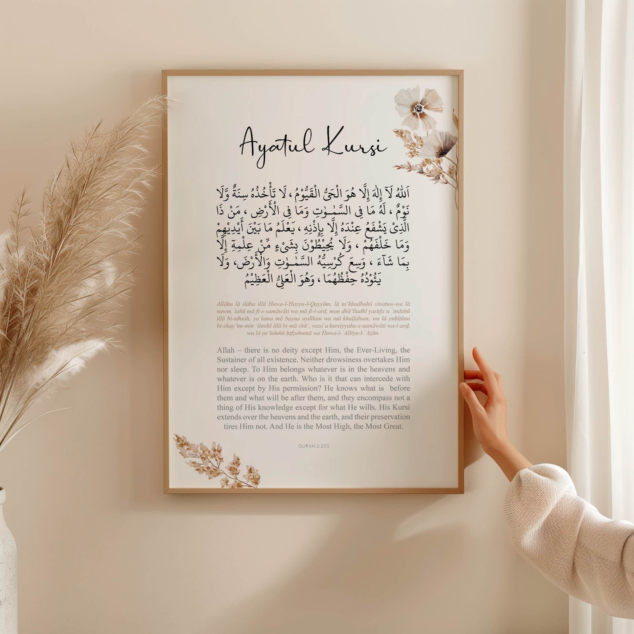 Ayatul Kursi Islamic Wall Art, Printable Muslim Wall Art, Quran Verse Digital Art Print, Islam Posters and Prints, Modern Islamic Home Decor