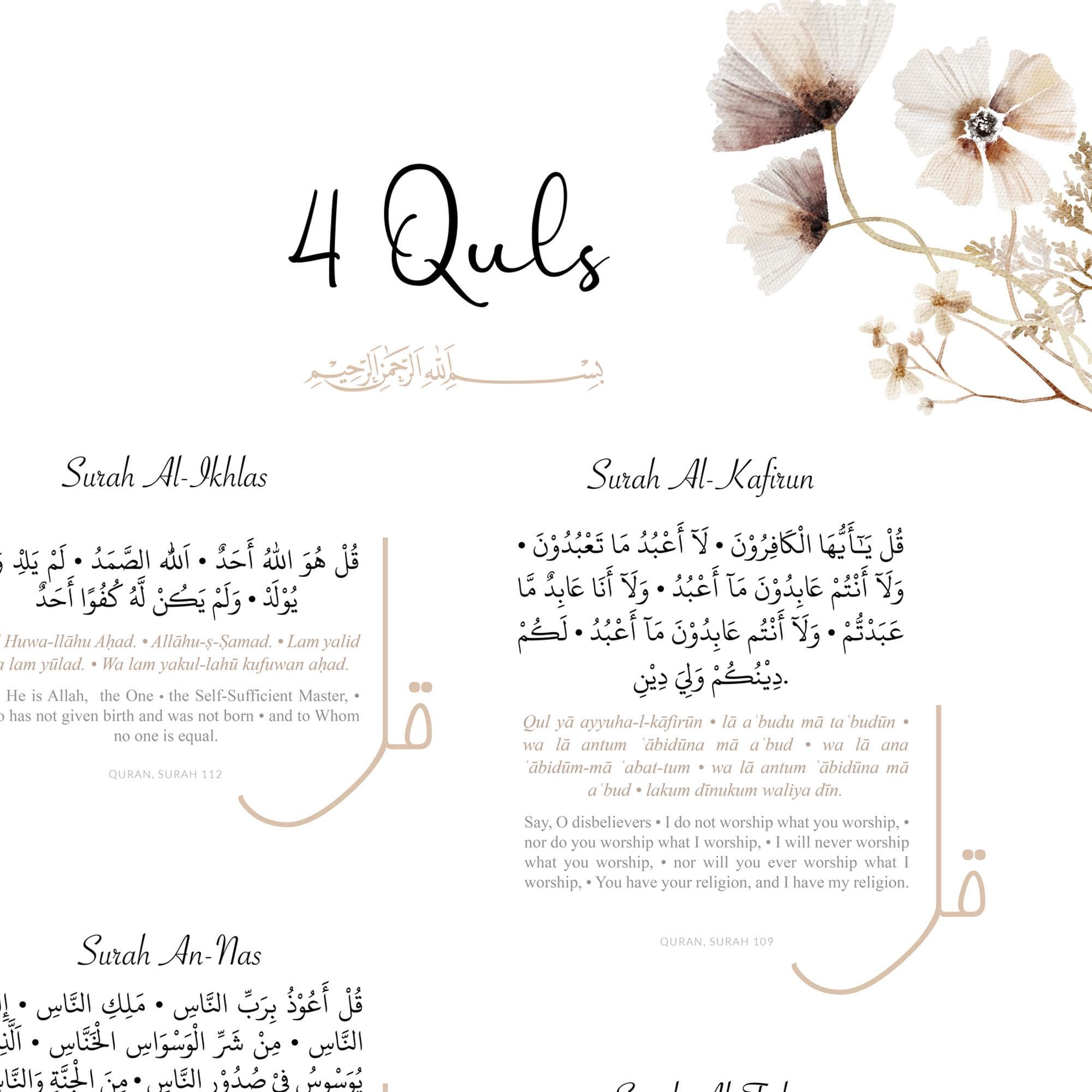 Printable Islamic Wall Art, Set of 3 Ayatul Kursi & four Quls Fatiha Quran Islam Posters, Muslim Nursery Prints, Eid Gifts, Digital Download - image 5