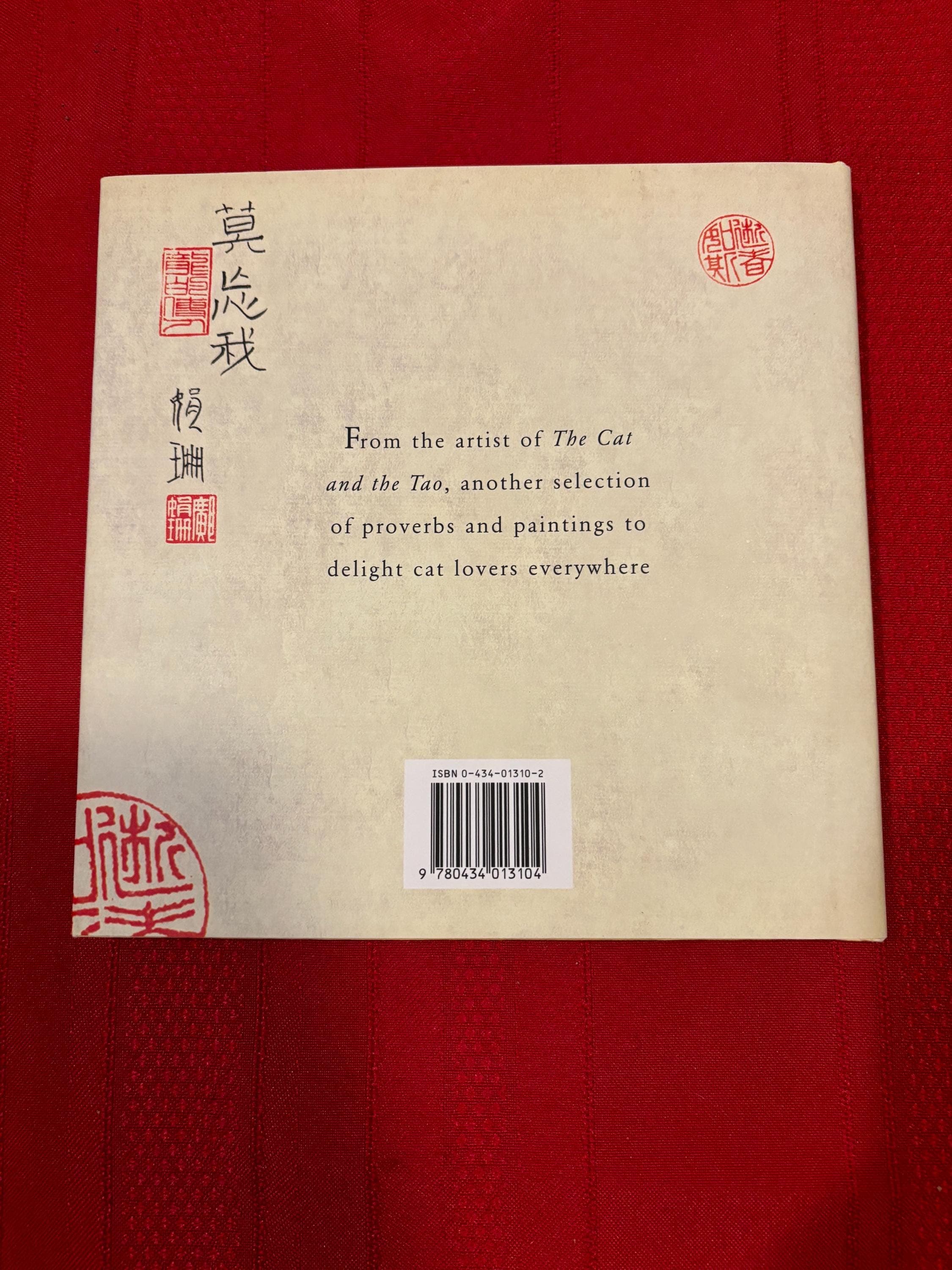The Philosopher Cat, by Kwong Kuen Shan, First Edition, Hardcover Book, 2004 - image 4