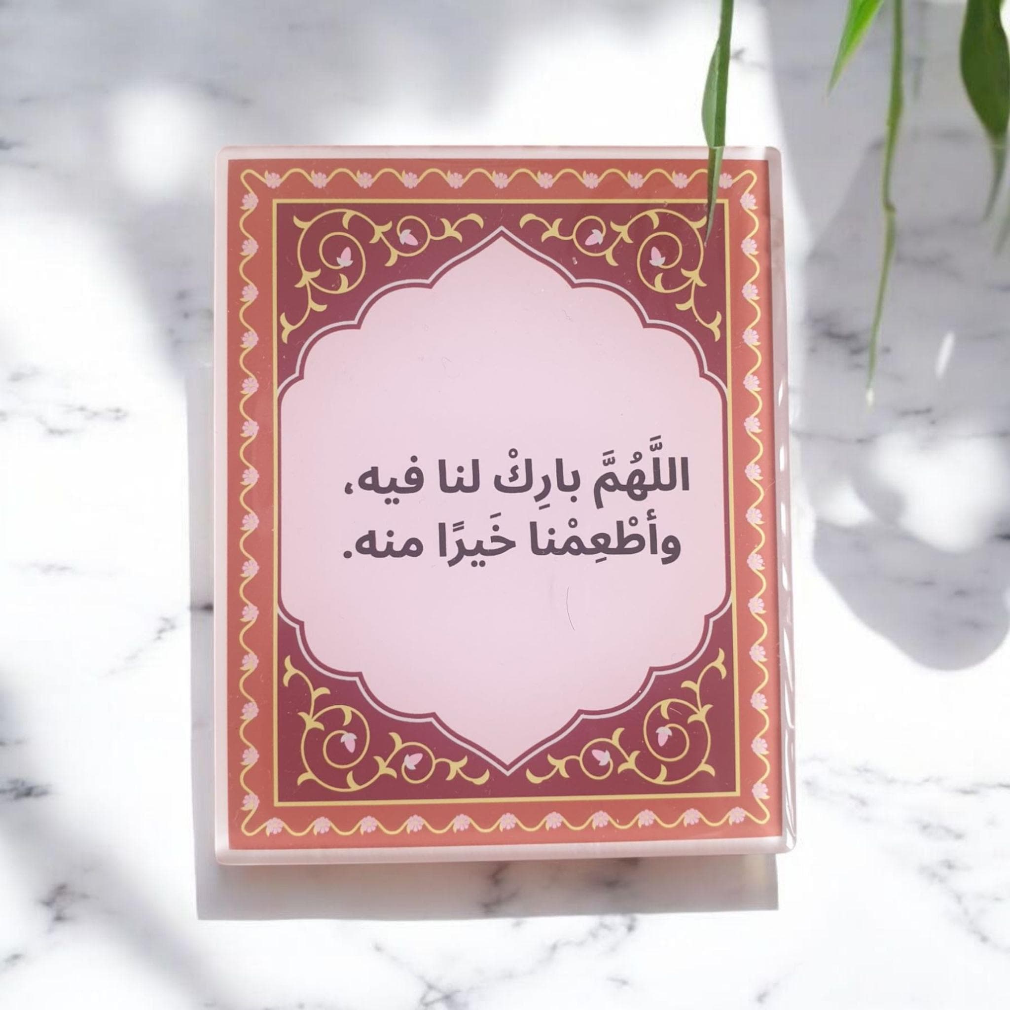 Islamic Acrylic Magnet: Pray Verse, Ramadan Eid Gift