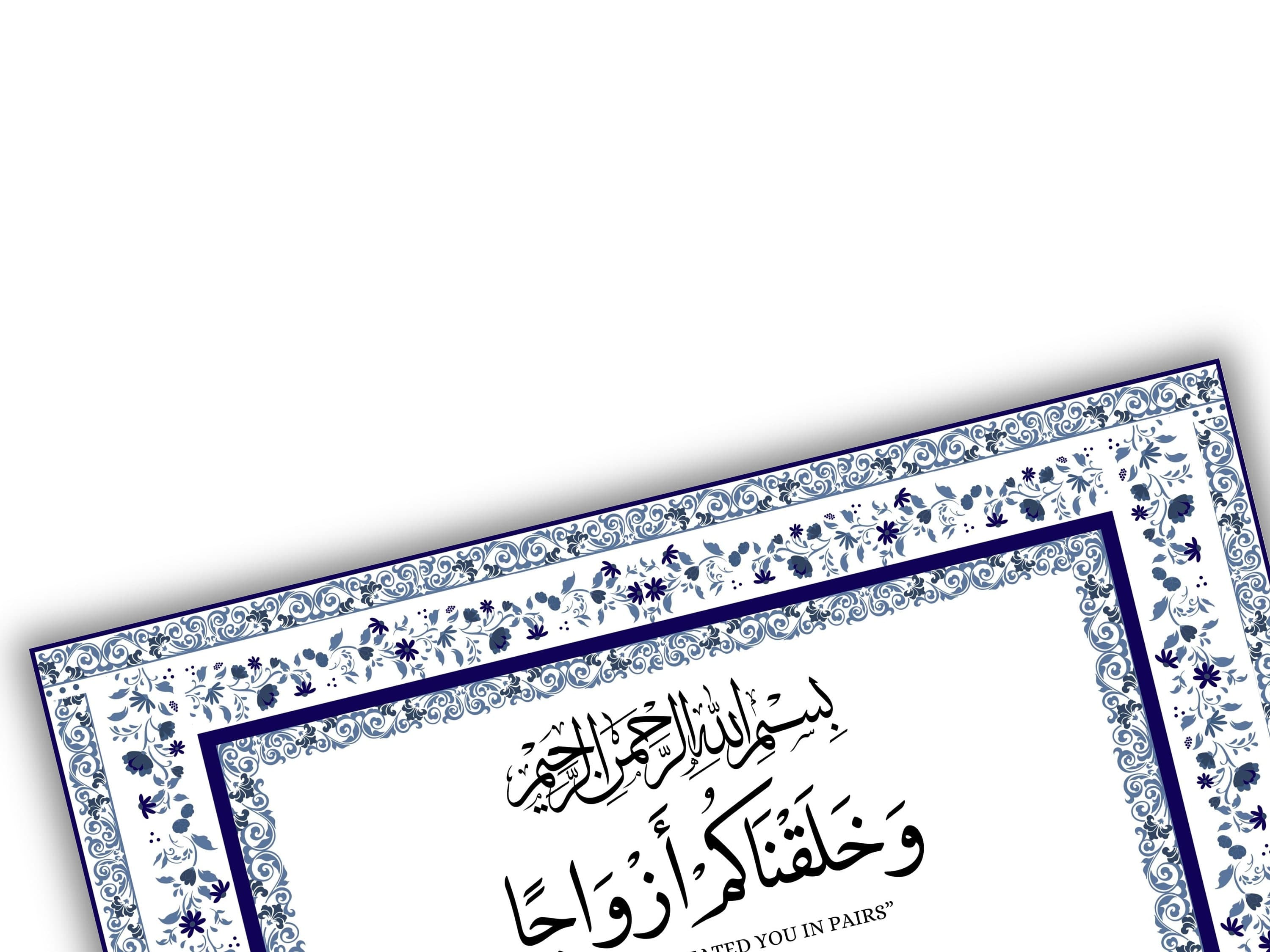 Nikkah Certificate Digital Download Personalized, Luxury Nikkah Contract, Islamic Wedding Contract, Personalized Muslim Wedding Gift. 147 - image 5
