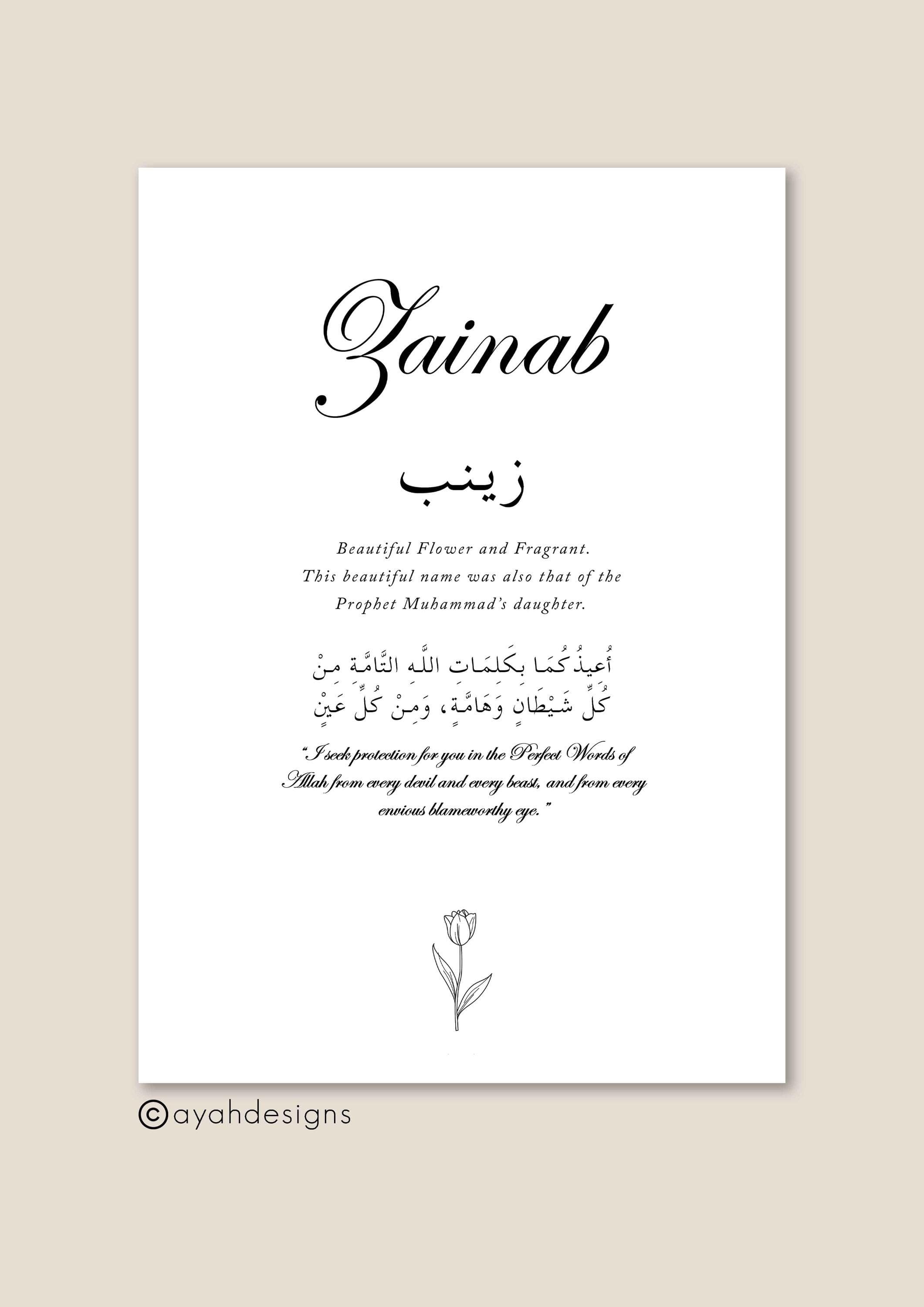 Personalised Islamic Name Print, Customised Islamic Gift, Arabic Calligraphy, Islamic name and meaning, Protection Duaa, Bedroom Wall Art - image 3