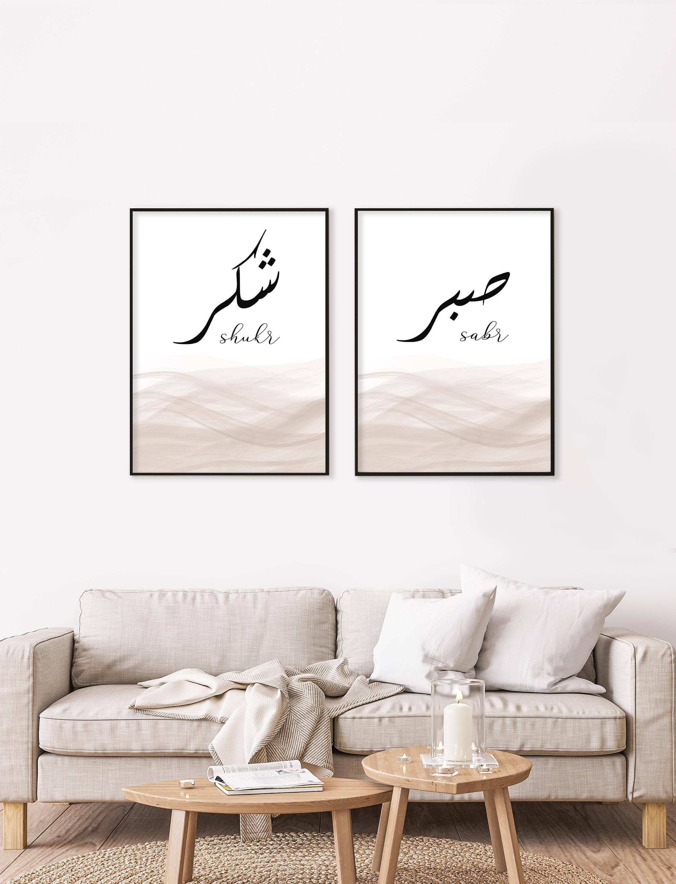 Arabic Home Duas Wall Art Set, Calligraphy Set, Islamic Home Decor Set, Set of 2 Prints, Unique Muslim Gift, Sabr Print, Shukr Prints