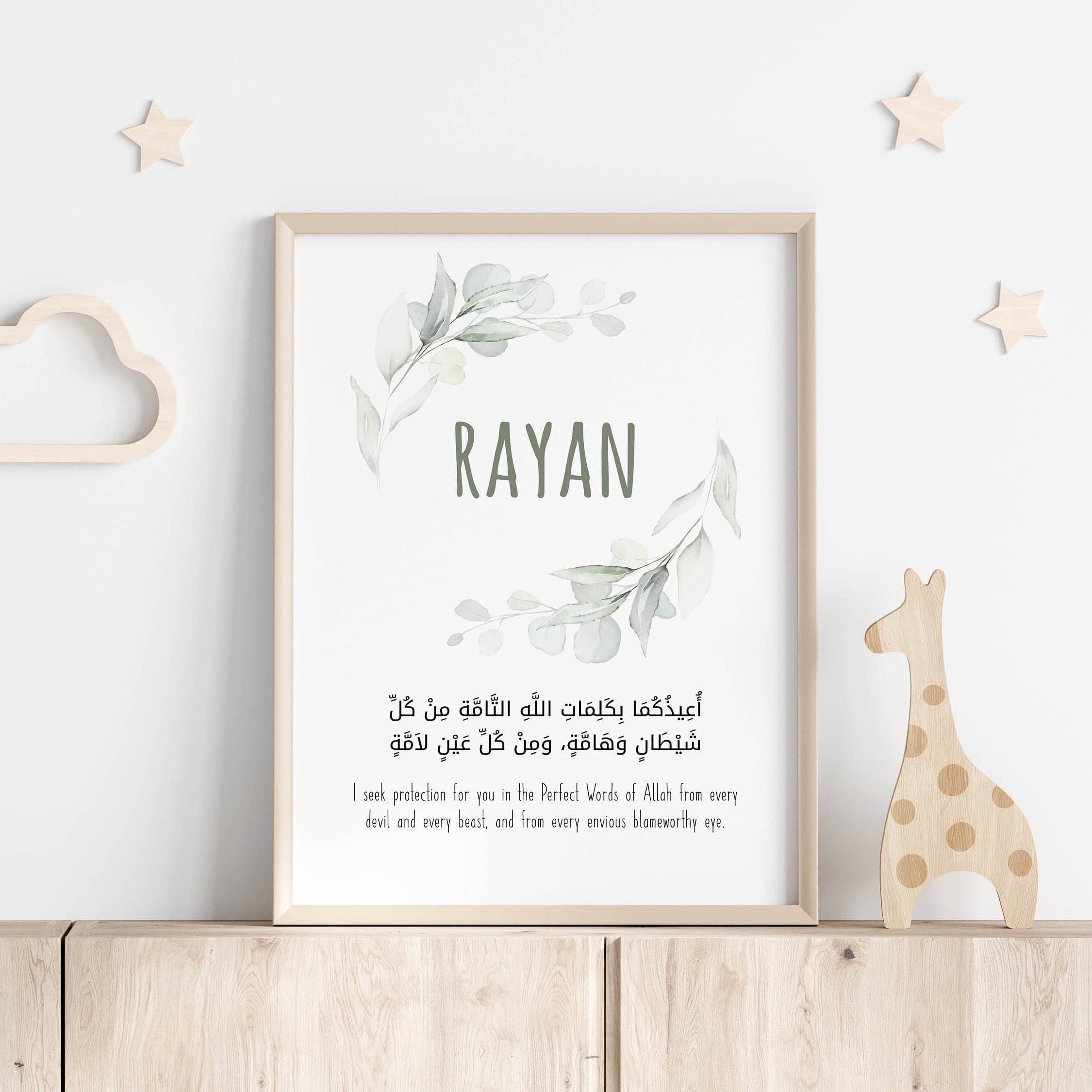 Custom Islamic Nursery Wall Art - Personalized Muslim Gifts Baby Boy - Set of 3 Green Posters - Ayatul Kursi, Morning Evening Protection Dua - image 5