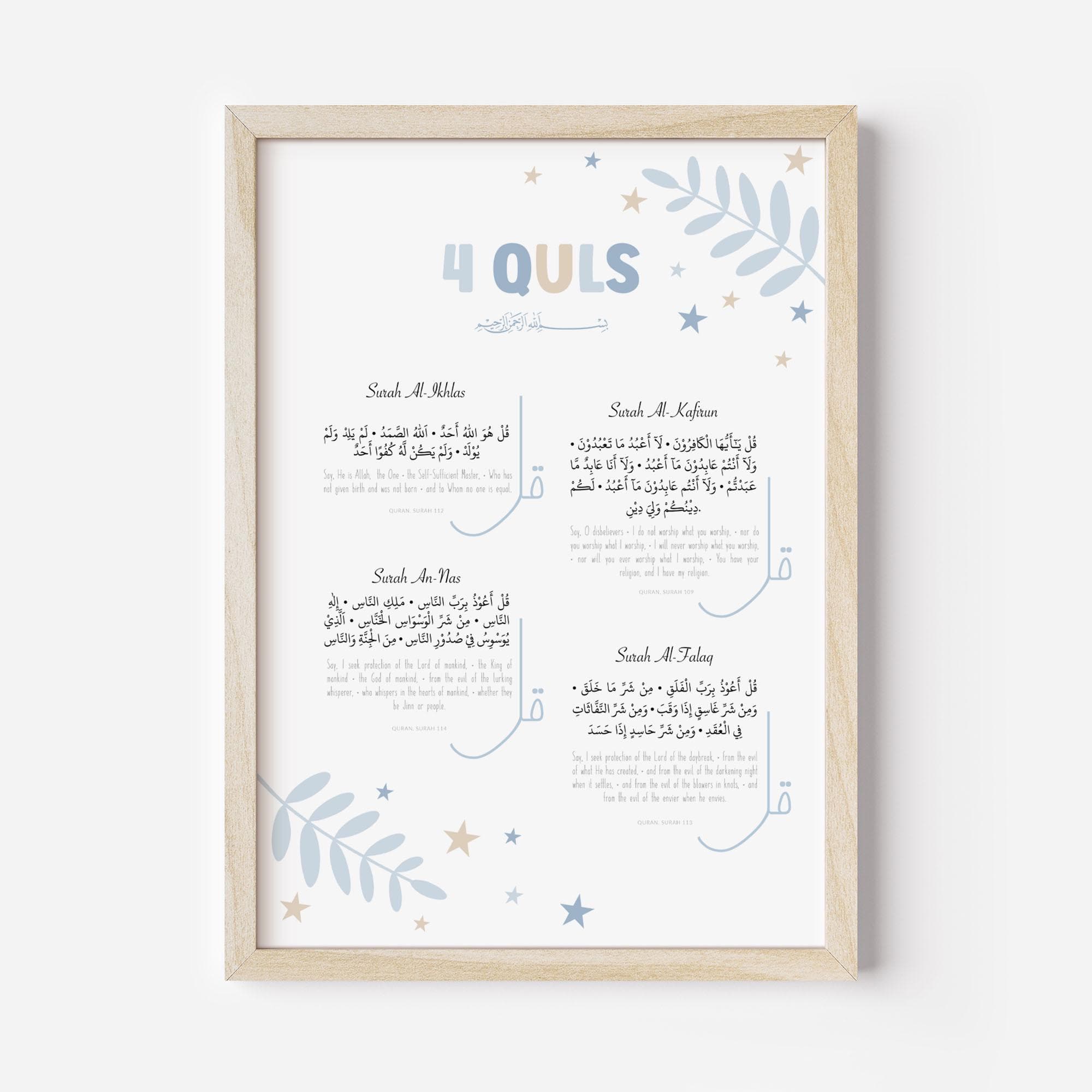 Set of 3 Islamic Wall Art Posters for Children, Quran Ayatul Kursi & 4 Quls Art Prints for Kids, Blue Muslim Nursery, Eid Gifts for Boys - image 5