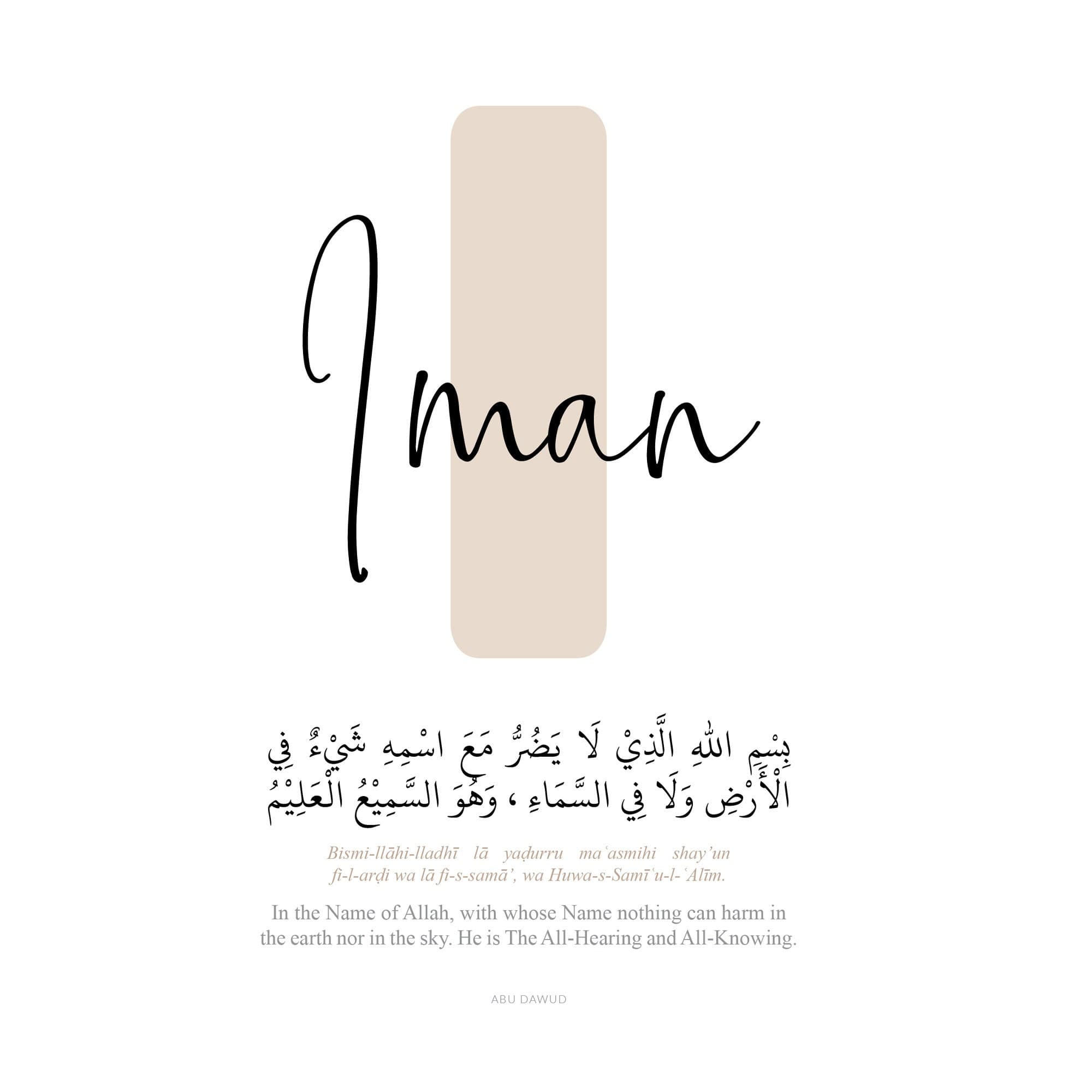 Personalised Islamic Wall Art for Children, Eid Gifts for Kids, Custom Name Sign Nursery Posters, Ayatul Kursi Quran 4 Quls Prints Neutral - image 5