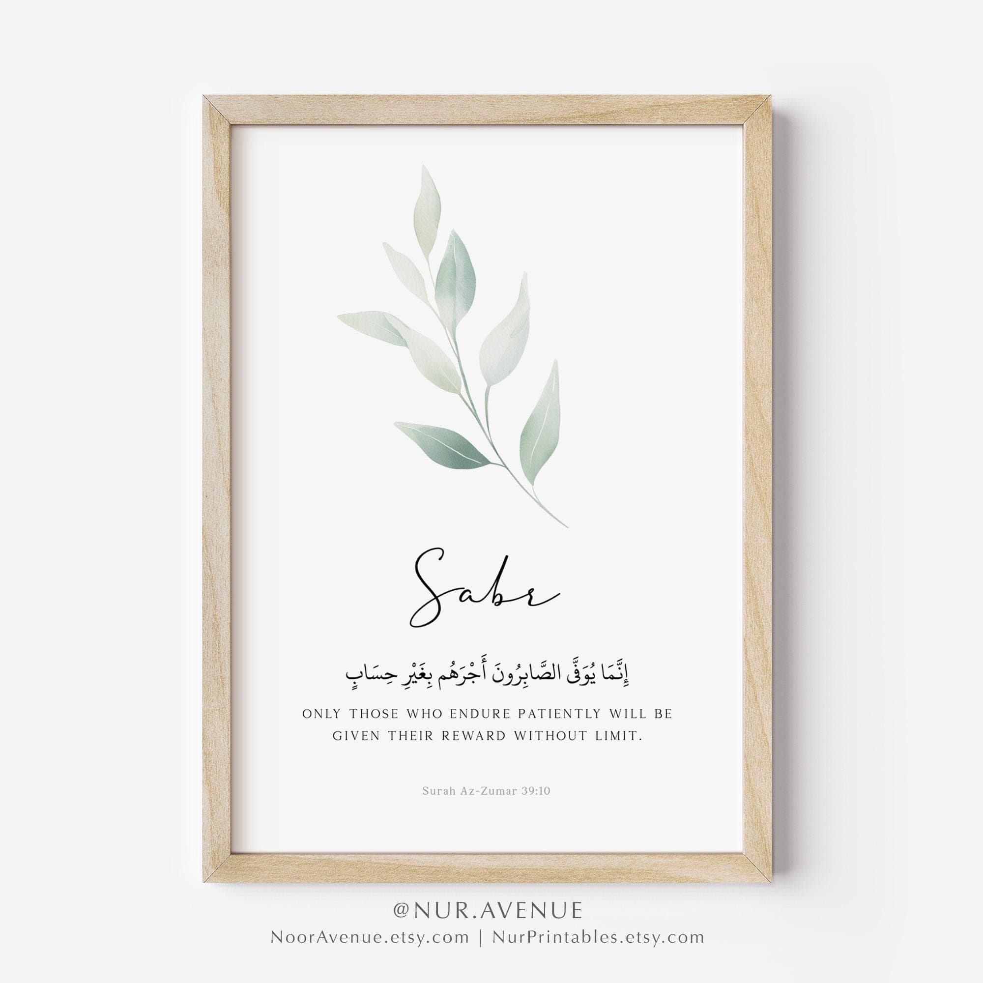 Islamic Wall Art Prints, Set of 4 Quran Verses Posters with Pink Flowers & Greenery, Muslim Ramadan Home Decor, Sabr Shukr Tawakkul Quotes - image 4