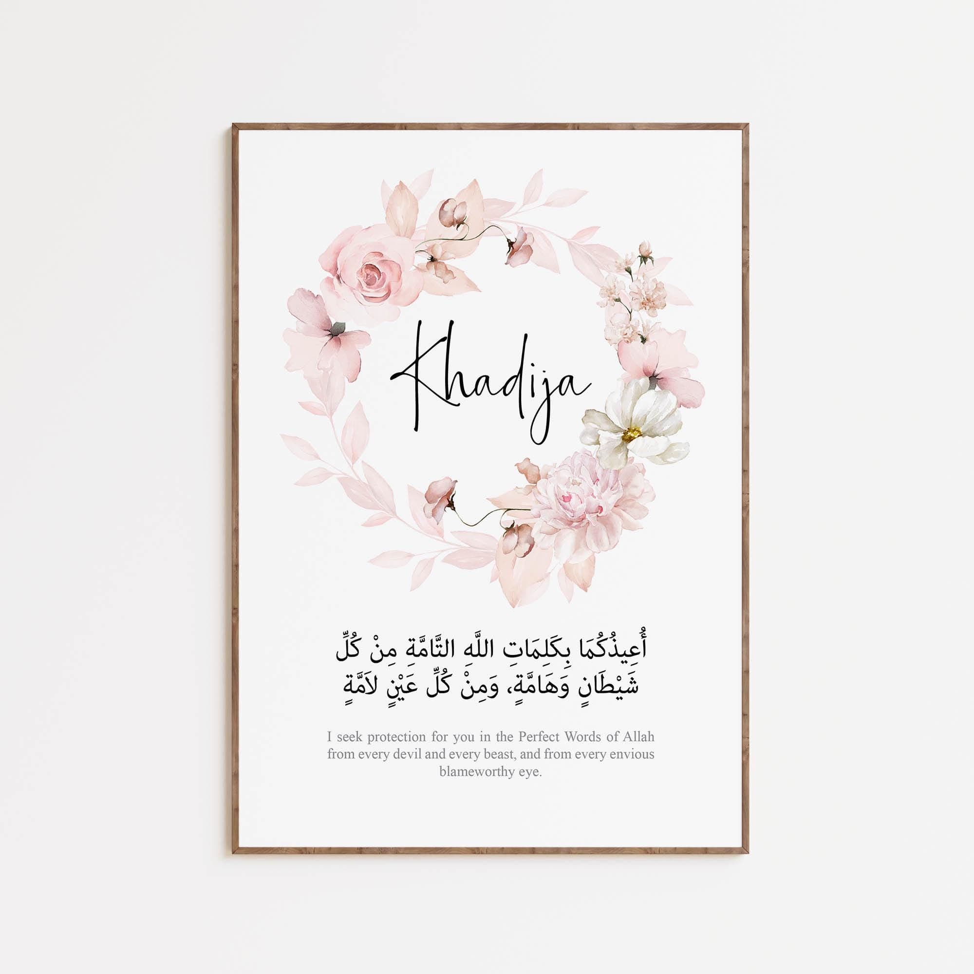 Islamic Wall Art for Children, Personalised Eid Gifts for Kids, Set of Quran Posters and Prints for Baby Girl with Ayatul Kursi, Dua, Quls - image 5