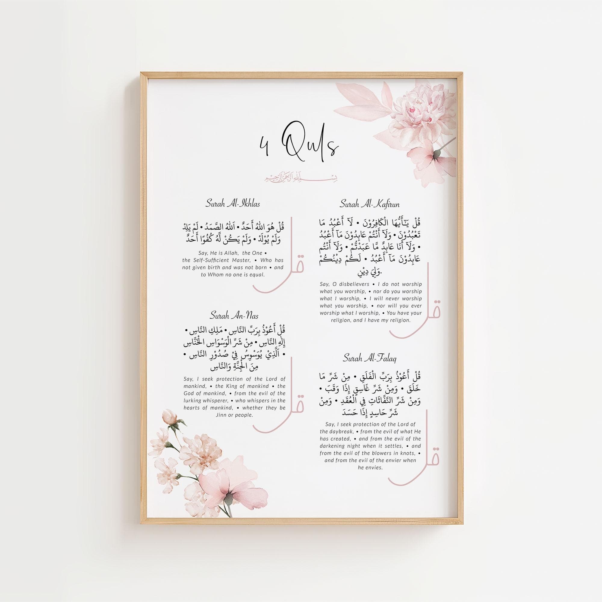 Set of 3 Islamic Wall Art Posters, Quran Ayatul Kursi & 4 Quls Art Prints Triptych, Muslim Home Decor, Pink Girl's Room Nursery Triptych Dua - image 5