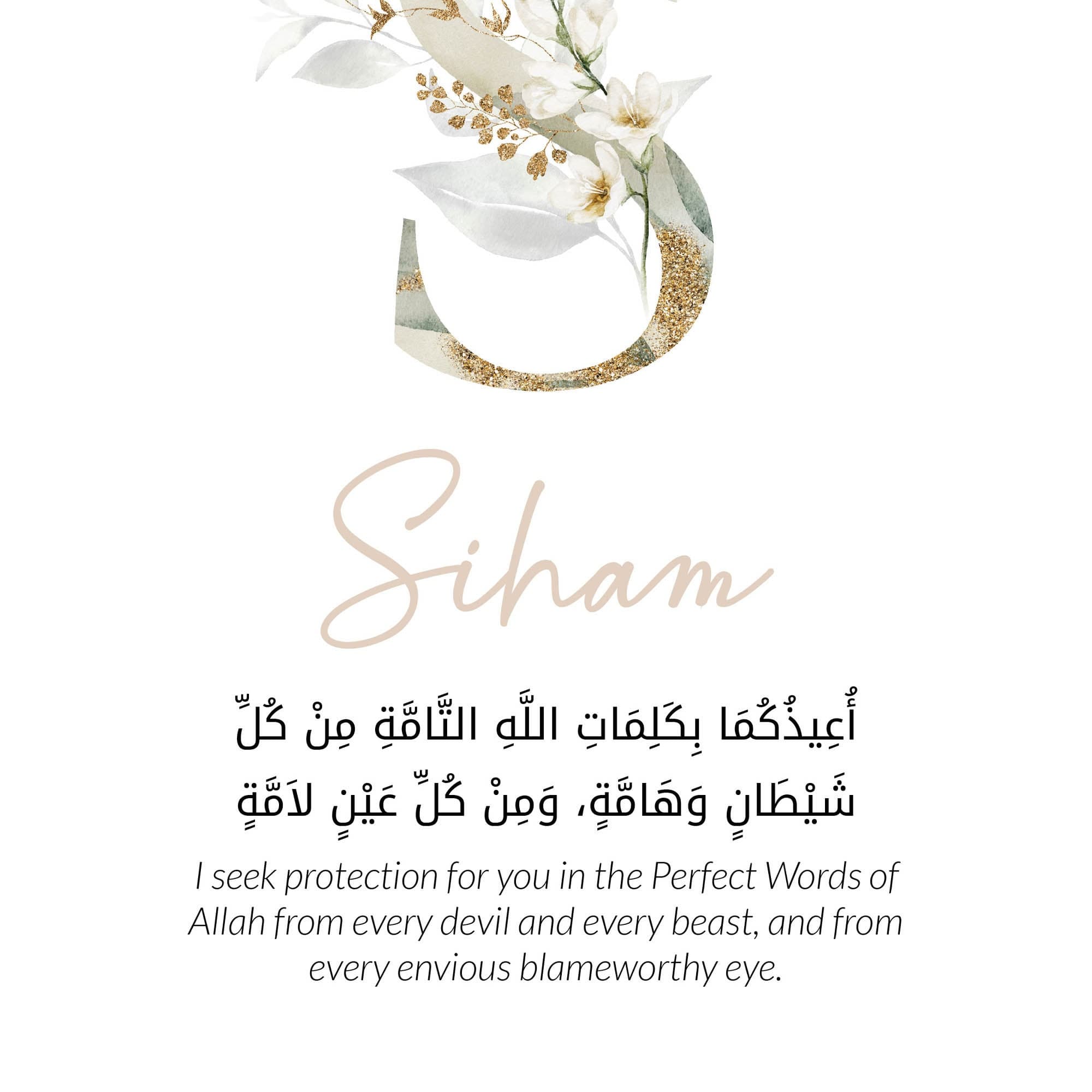 Personalised Islamic wall art for kids featuring a floral initial and custom name, perfect for girl's room decor.