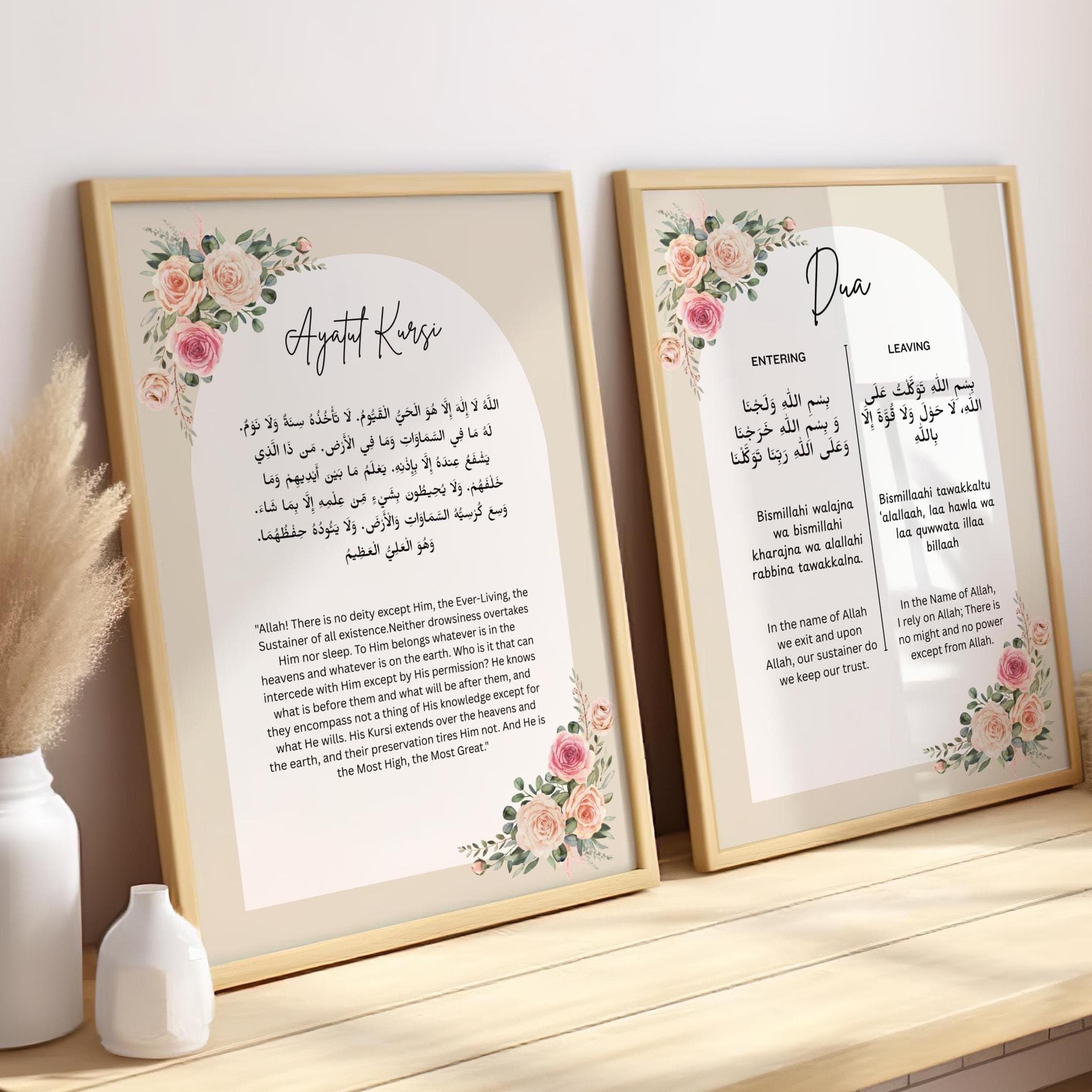 2 piece Islamic wall art one with AYatul Kursi and another with Islamic dua for entering and leaving home, decorated with elegant pastel flowers and beige background .
