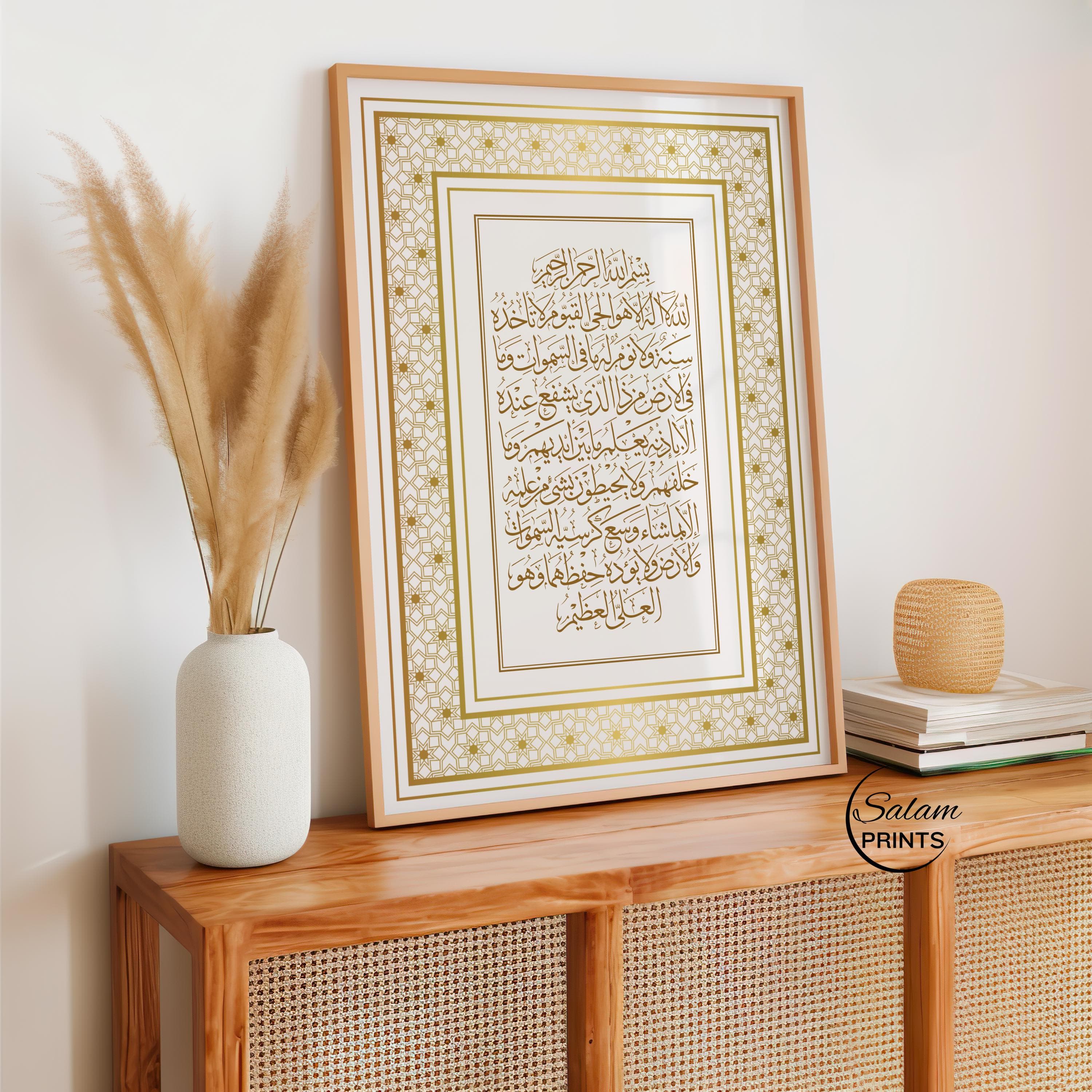 “Ayatul Kursi Islamic wall art featuring elegant Arabic calligraphy in neutral tones, minimalist design with subtle Persian-inspired gold border, digital download, perfect for Muslim home decor, Quran verse print, spiritual and modern wall decoration.”