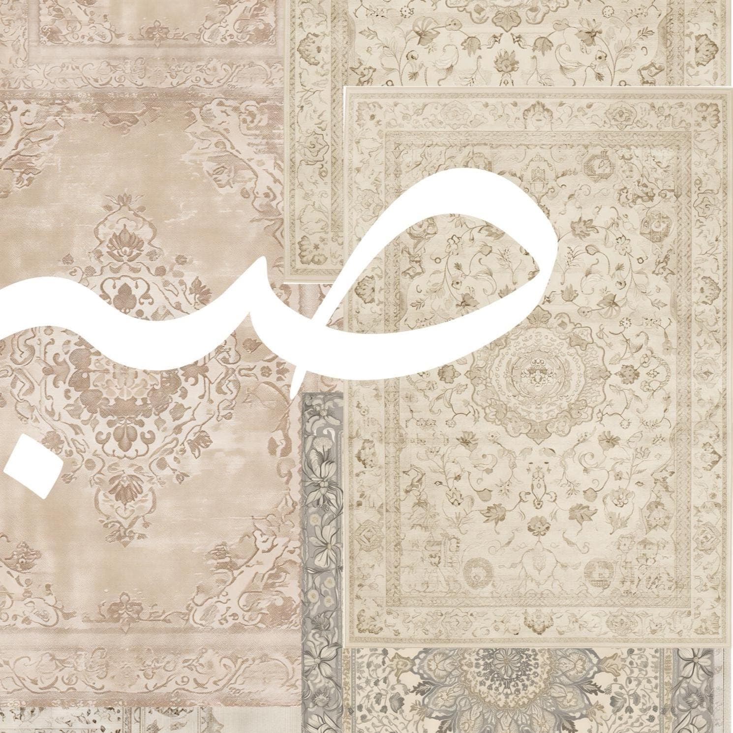 beige wall art, persian rug print, sabr calligraphy, islamic wall decor, neutral home decor, vintage carpet art, arabic calligraphy print, muslim home decor, sabr artwork, frame tv art, minimalist islamic art, boho neutral decor, digital download art