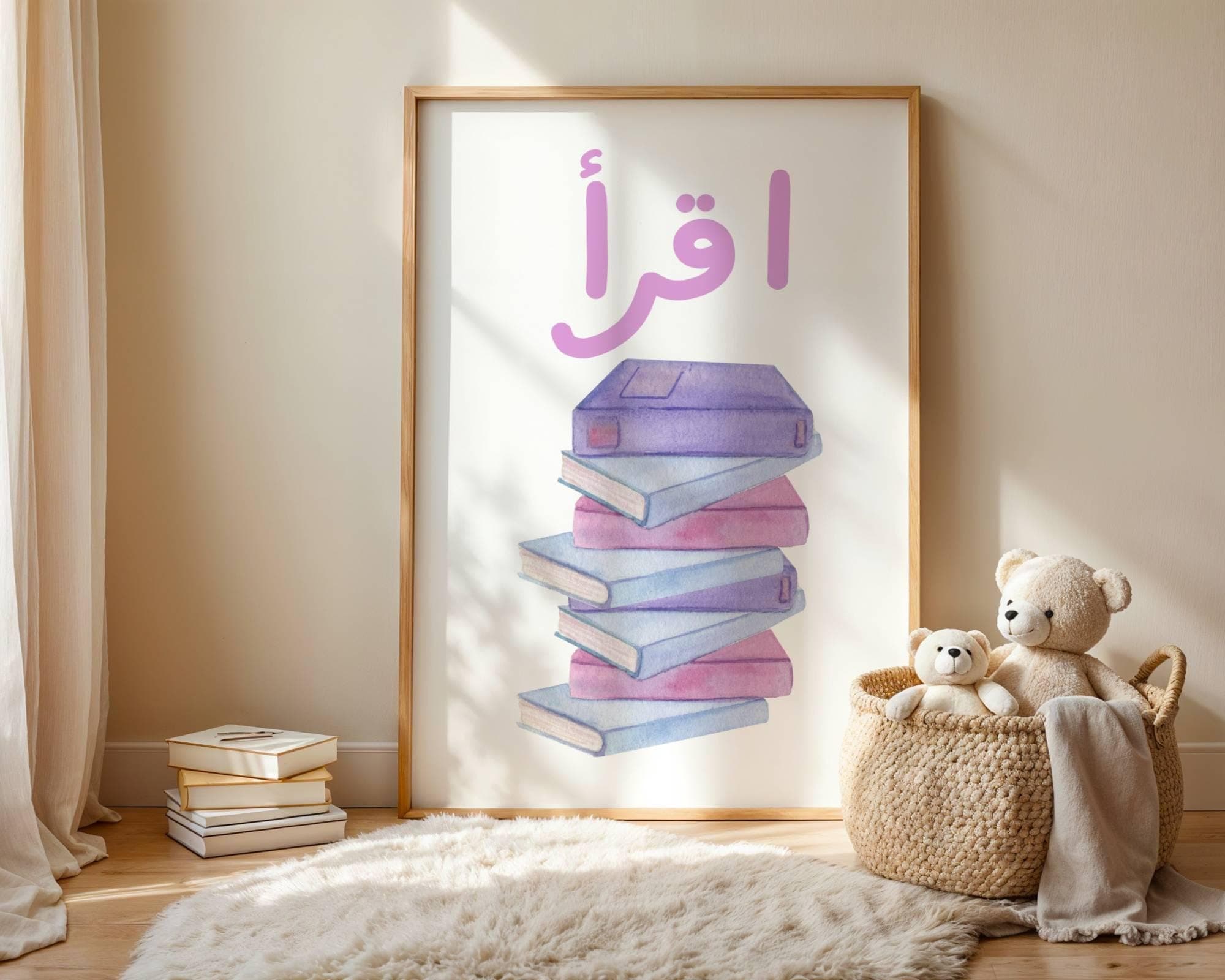 Lavender Iqra Wall Art for Kids |Quran Quote Art Islamic Nursery | Kids Poster for Study Room Decor | Eid Gift for Kids |  Digital Download