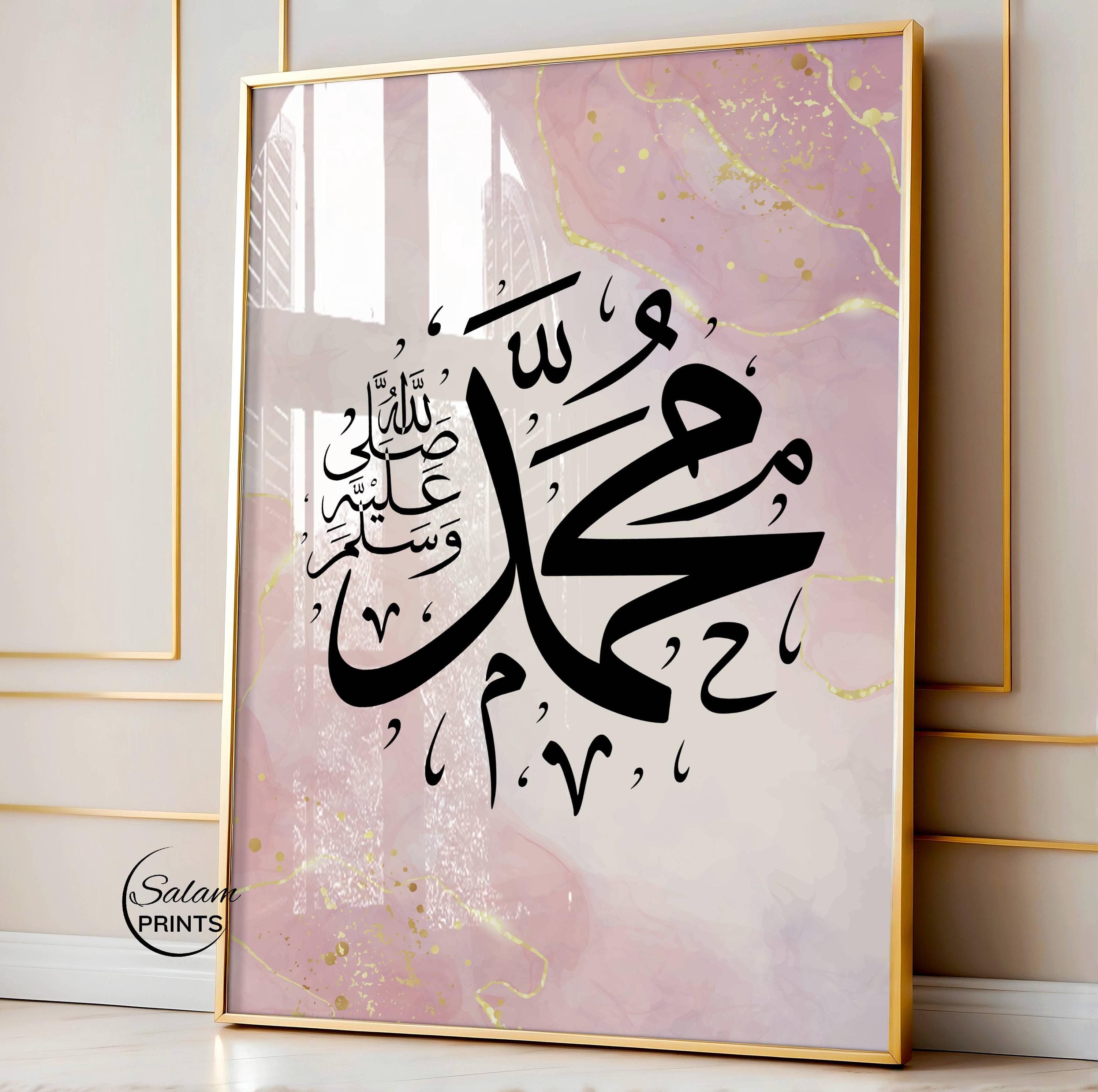 Three-piece Arabic calligraphy artwork featuring Ayatul Kursi and the names of Allah and Muhammad, beautifully written in black on a pink and gold marble abstract background.