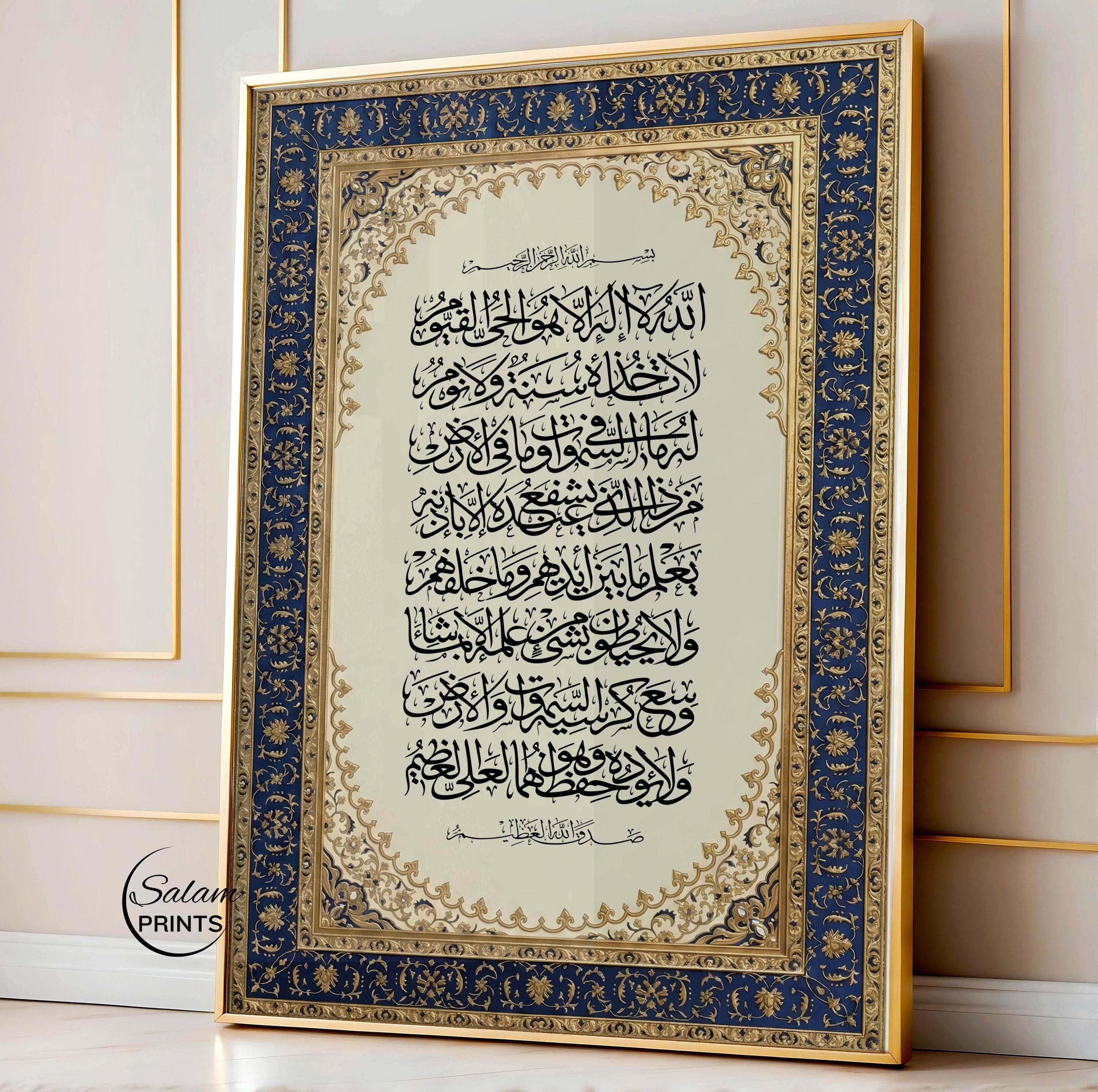 Ayatul Kursi Poster: Luxury Persian Ornate Islamic Print | Digital Download | Muslim Home Decor Statement Piece | Arabic Calligraphy Decor