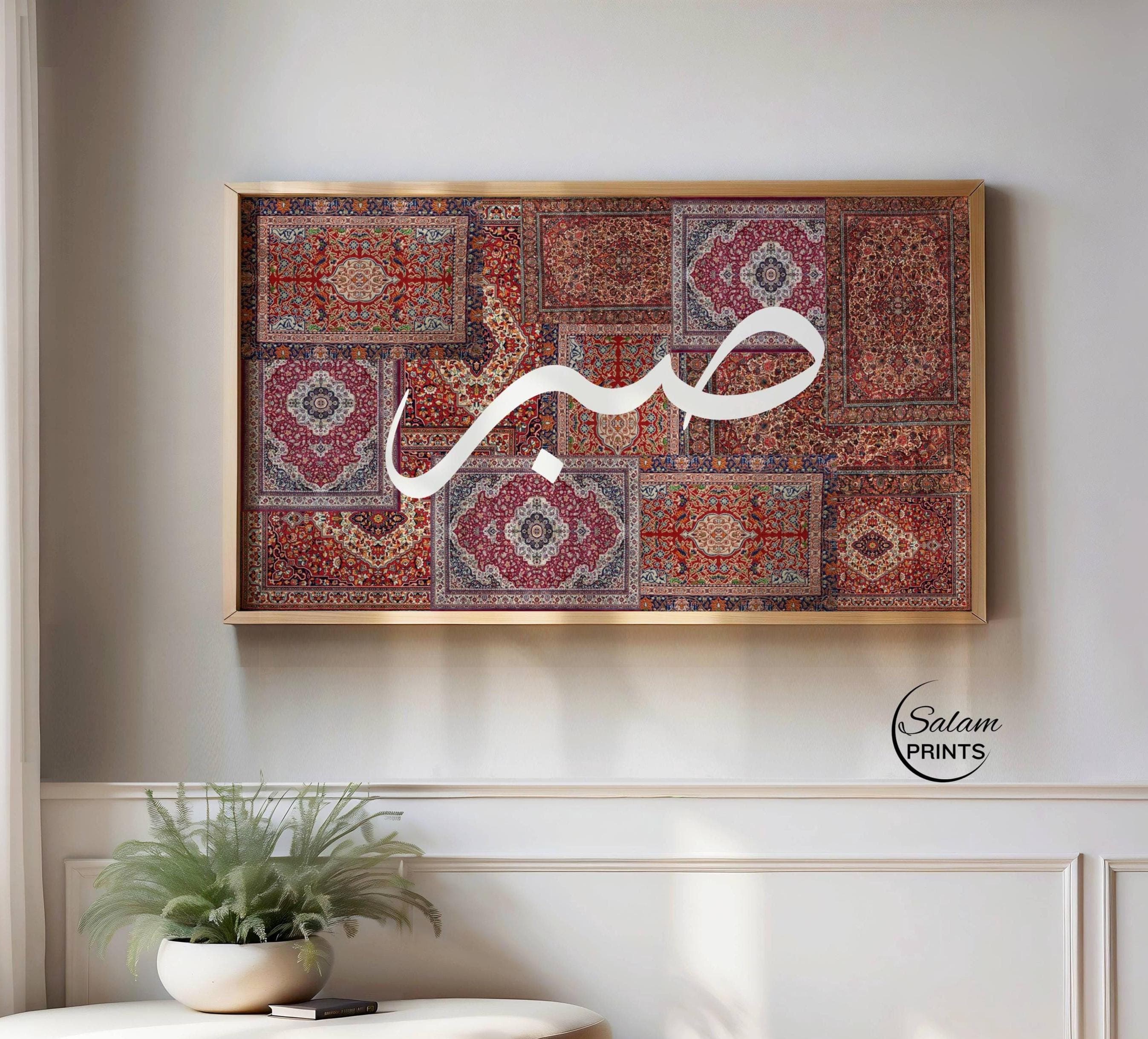 Persian Rug Samsung Frame TV Art |Sabr Calligraphy Decor Carpet Collage for Islamic TV Display | Oriental Tapestry Wall Art Digital Download