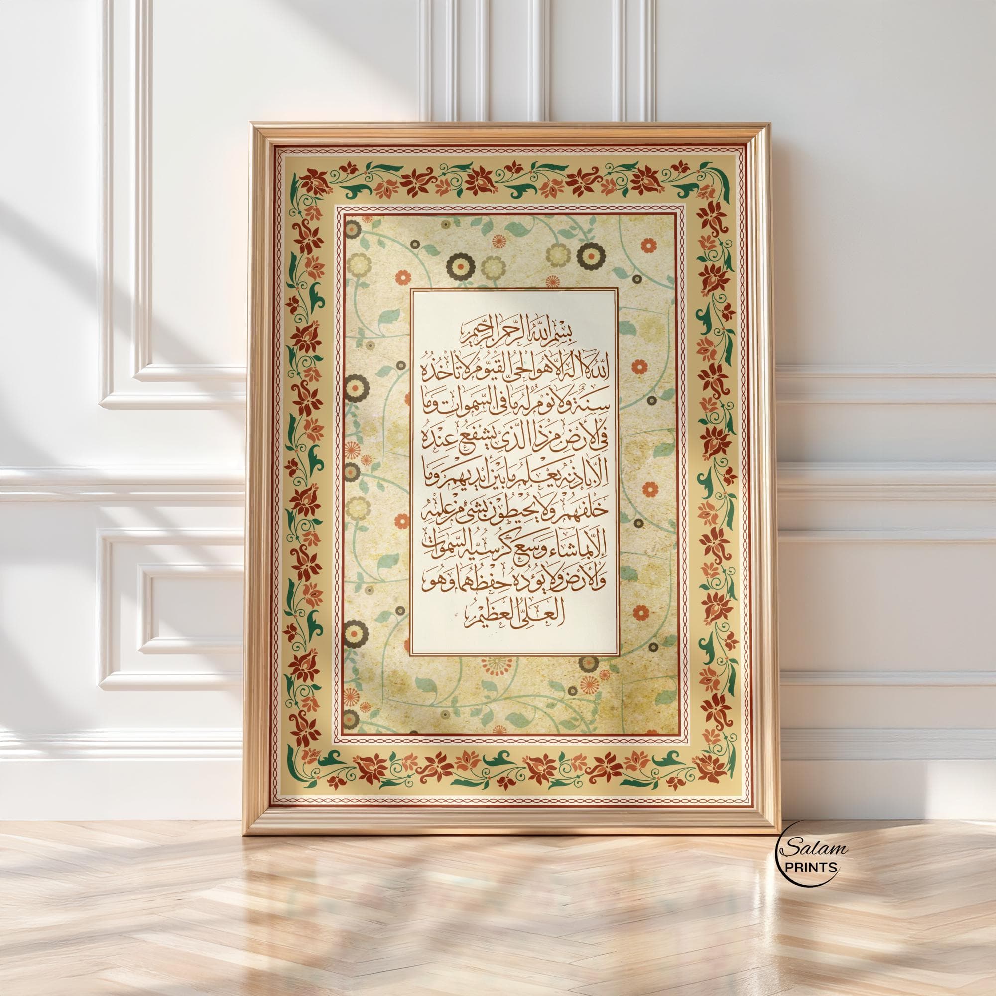 Digital Ayatul Kursi Islamic Wall Art Desi Vintage Look,Quran Verse Print,Beige Yellow Red Islamic Calligraphy Poster for Muslim Home Decor - image 4