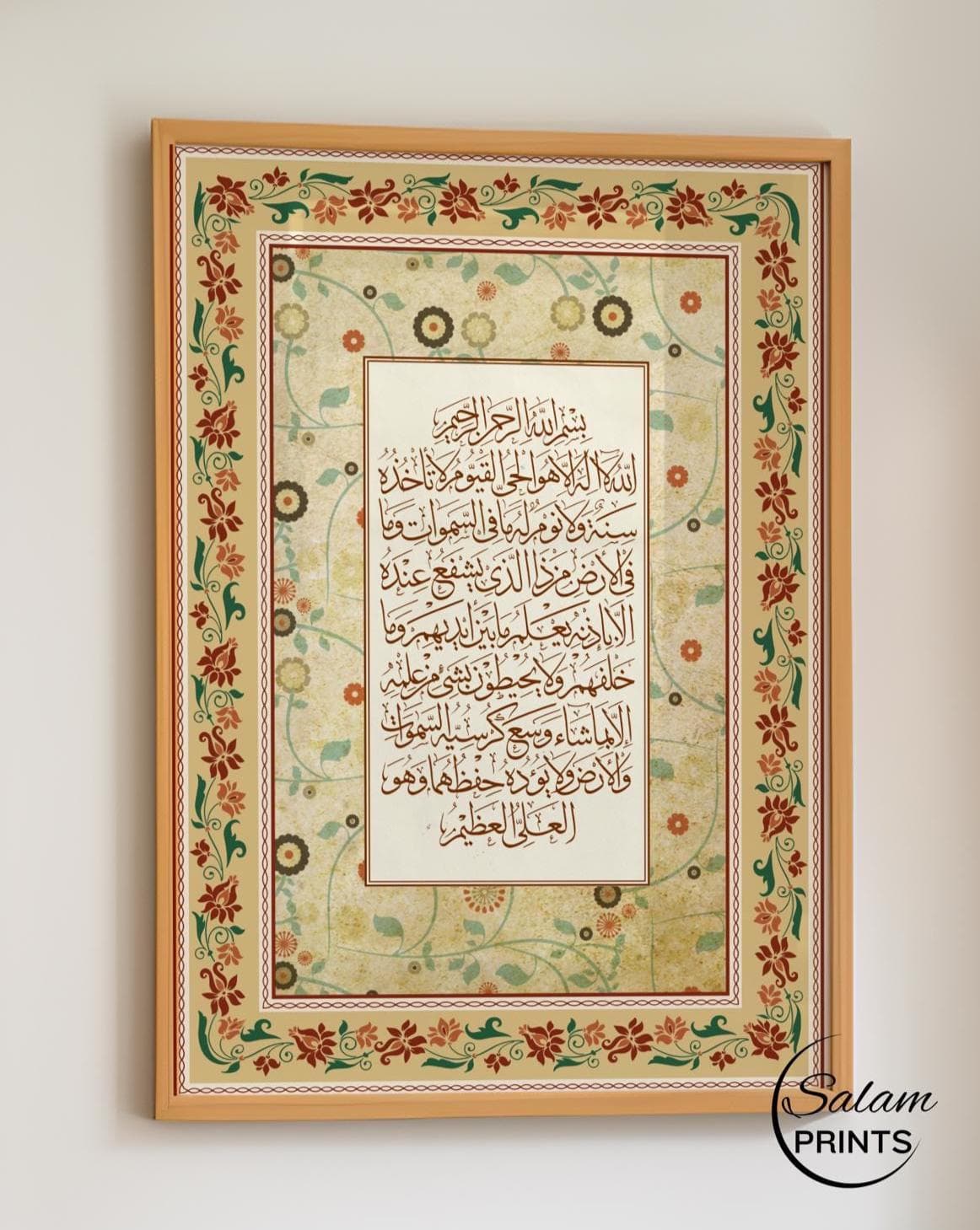 Digital Ayatul Kursi Islamic Wall Art Desi Vintage Look,Quran Verse Print,Beige Yellow Red Islamic Calligraphy Poster for Muslim Home Decor - image 5