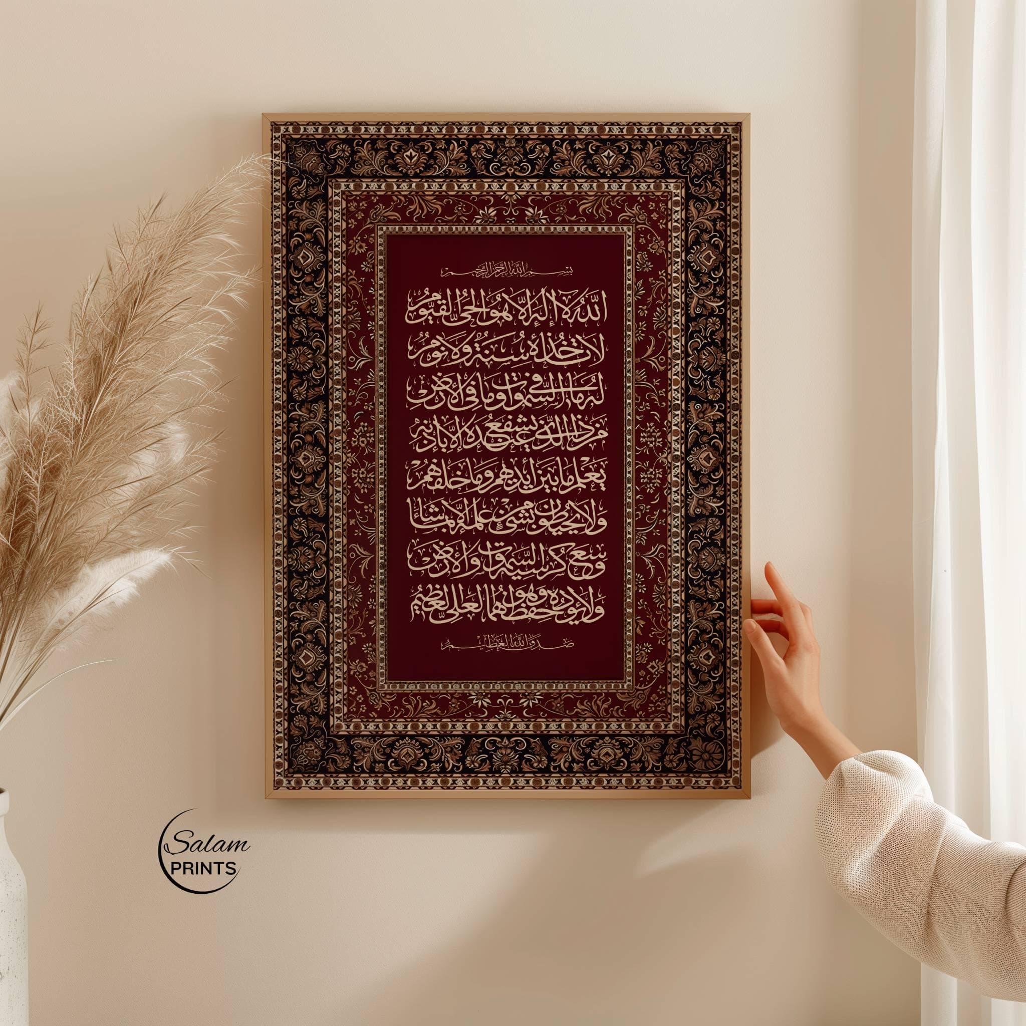 Islamic wall art printable featuring Ayatul Kursi in elegant burgundy and beige  Arabic calligraphy, surrounded by a luxury persian ornate beige blue border . The Quran verse ayatul kursi poster design adds a classic, peaceful touch to any room. Perfect for Muslim homes, prayer corners, or Ramadan décor. High-quality printable Islamic poster for protection and faith-inspired home decoration.