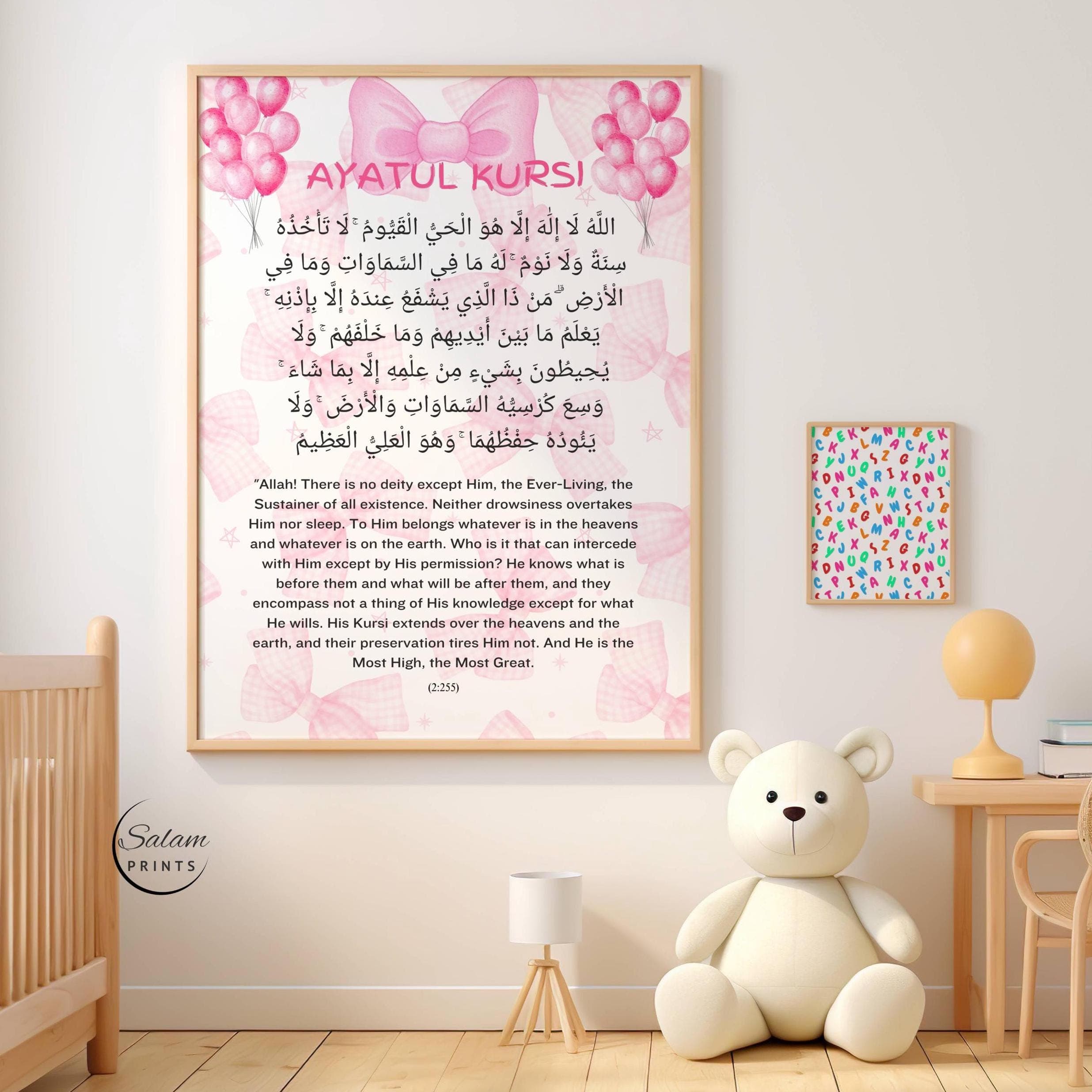 Ayatul Kursi Islamic wall art for a girls room in pink shades. Features elegant Arabic calligraphy with delicate bows, flowers, and star accents. Perfect for nurseries or kids spaces, adding faith and charm. Printable poster or canvas. Digital download.