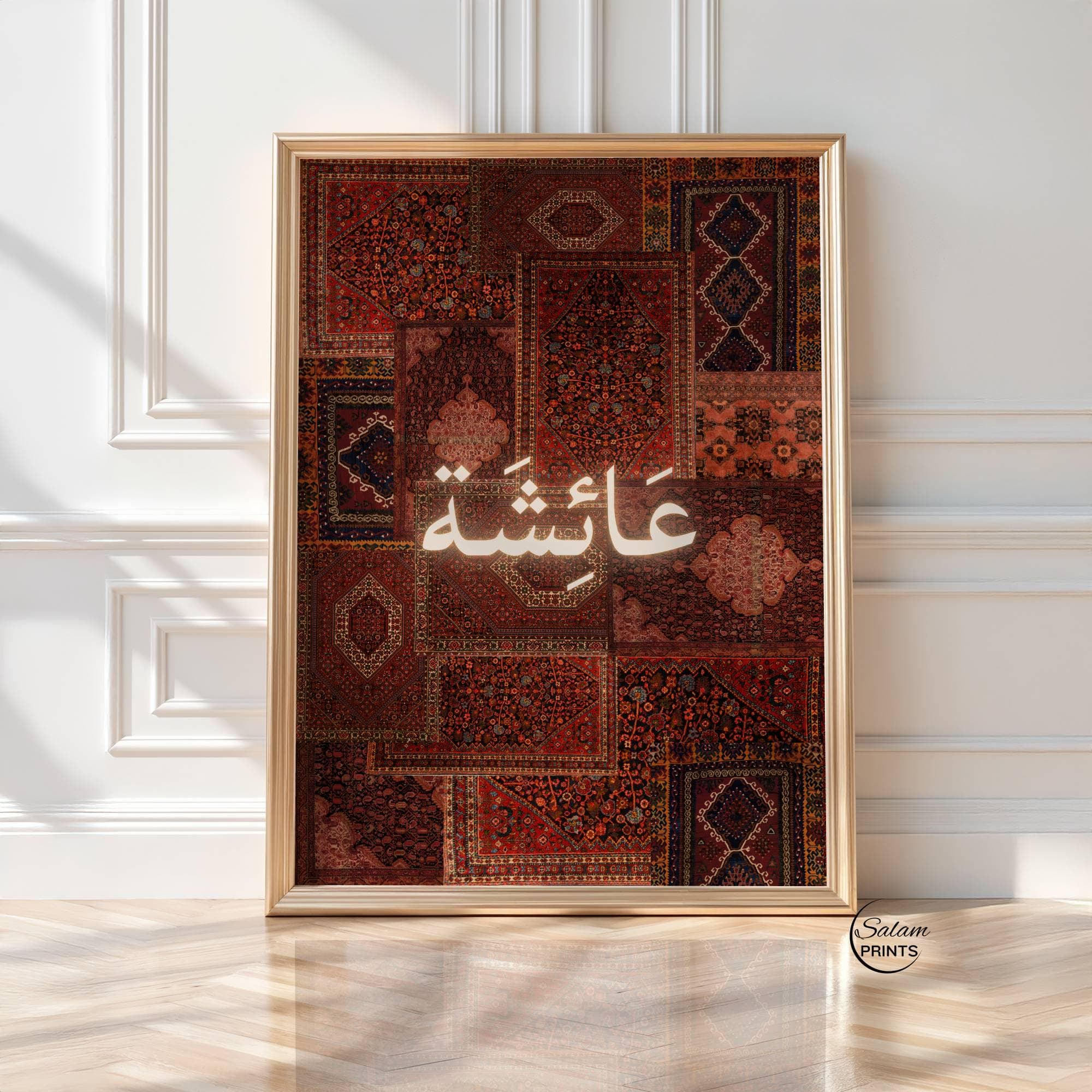 Luxury red Persian rug inspired Islamic name wall art featuring personalised Arabic calligraphy, English name spelling, and meaningful Islamic name definition. Elegant vintage oriental design perfect for Muslim home decor, nursery, and statement wall styling. Custom digital download printable gift with timeless cultural aesthetic.