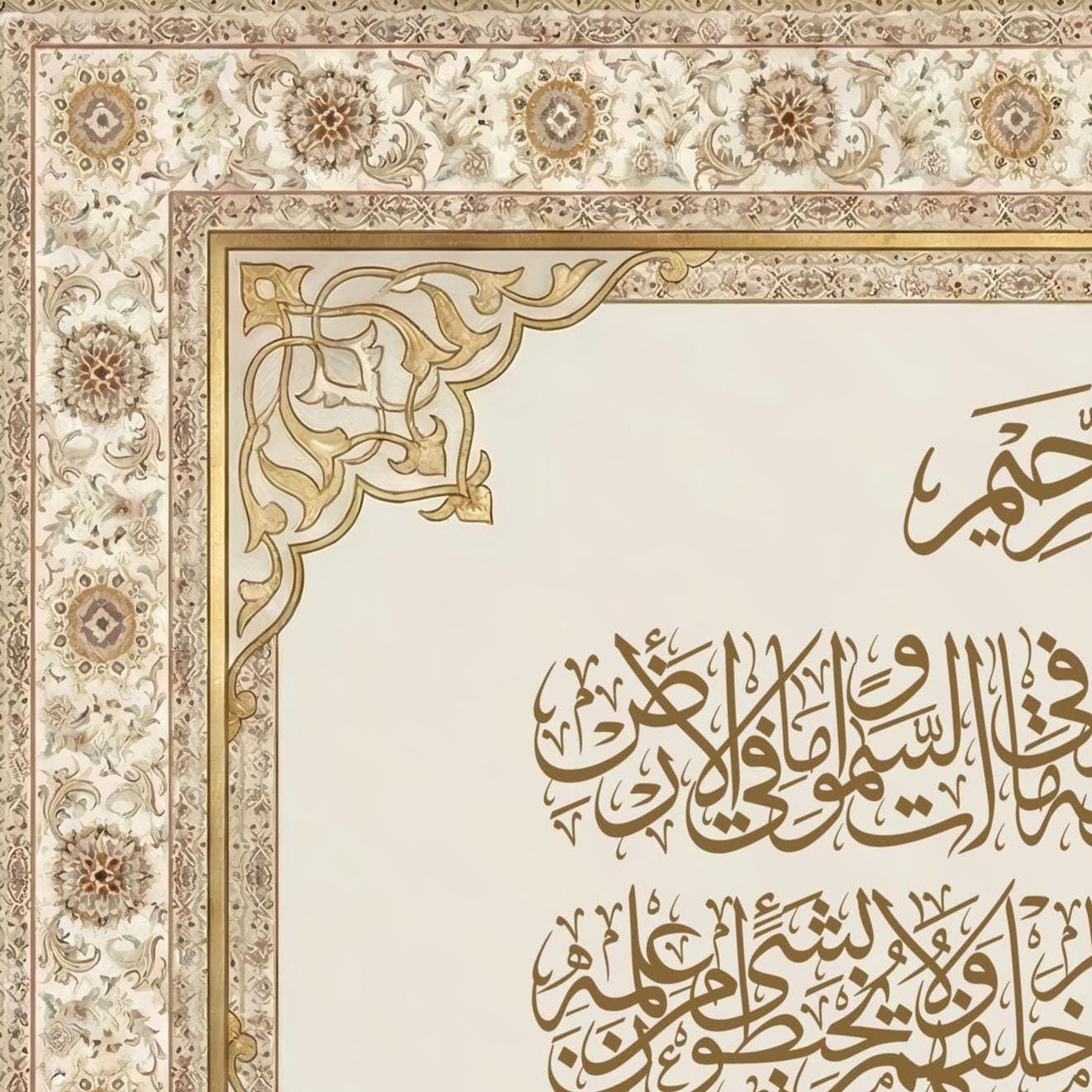 Beige Gold Luxury Ayatul Kursi Wall Art– Persian Inspired Arabic Calligraphy Design (Digital Download) - image 3