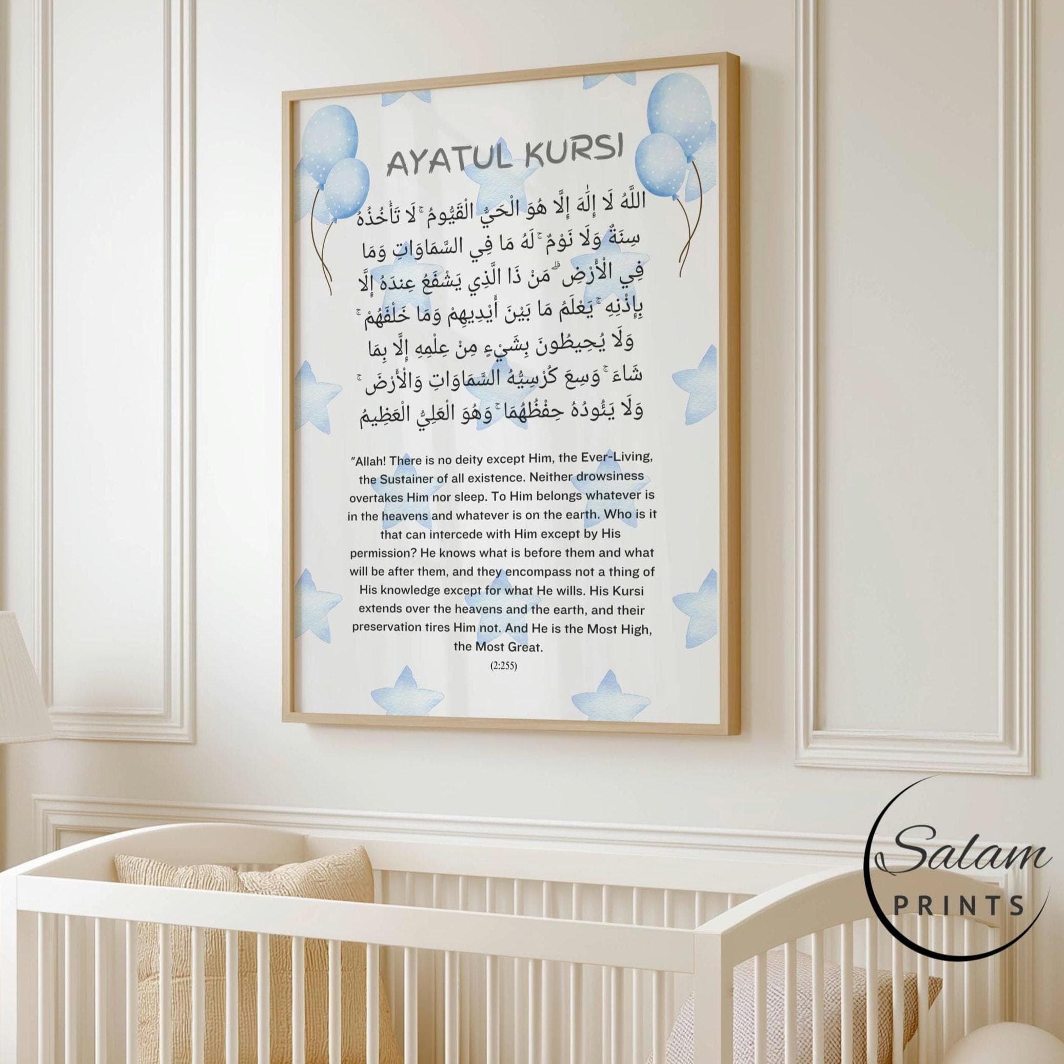 Islamic Nursery Blue Ayatul Kursi Wall Art for Muslim Baby Boy Room Decor | Printable for Muslim Nursery Baby Gift |Digital Download Artwork