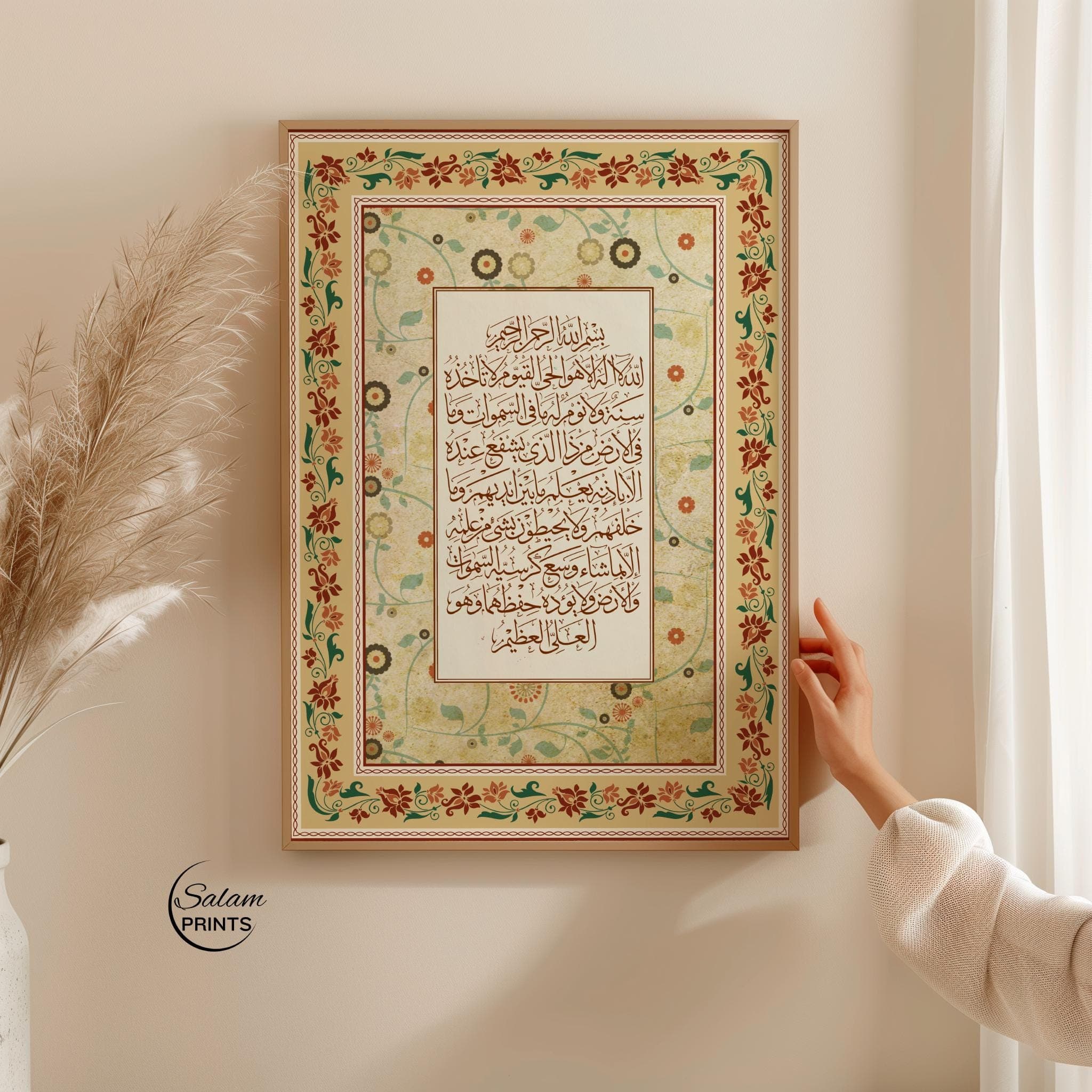 Digital Ayatul Kursi Islamic Wall Art Desi Vintage Look,Quran Verse Print,Beige Yellow Red Islamic Calligraphy Poster for Muslim Home Decor
