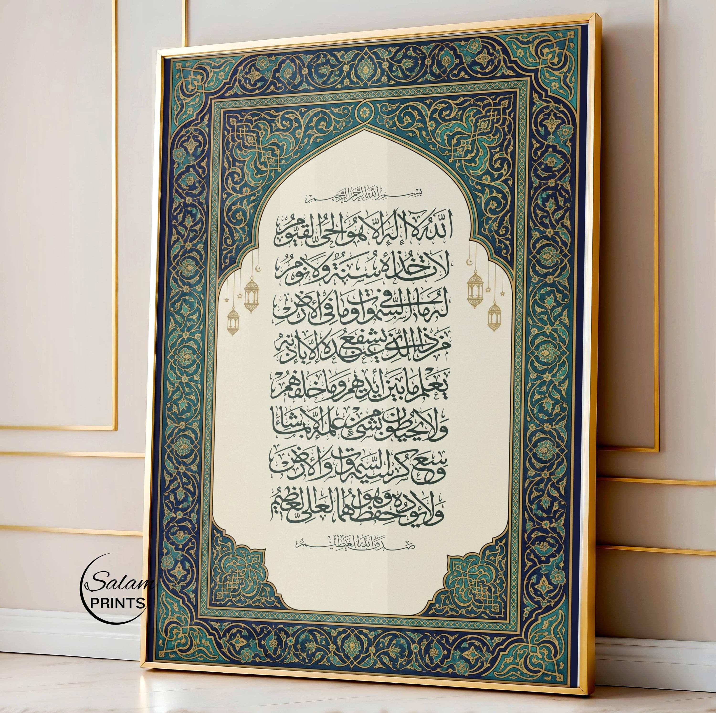 Ayatul Kursi Islamic wall art printable featuring elegant Arabic calligraphy with intricate blue and gold Persian border, Quran verse decor for Muslim home, luxury Islamic poster for living room, prayer space, Ramadan decoration, Eid gift, Samsung Frame TV art digital download