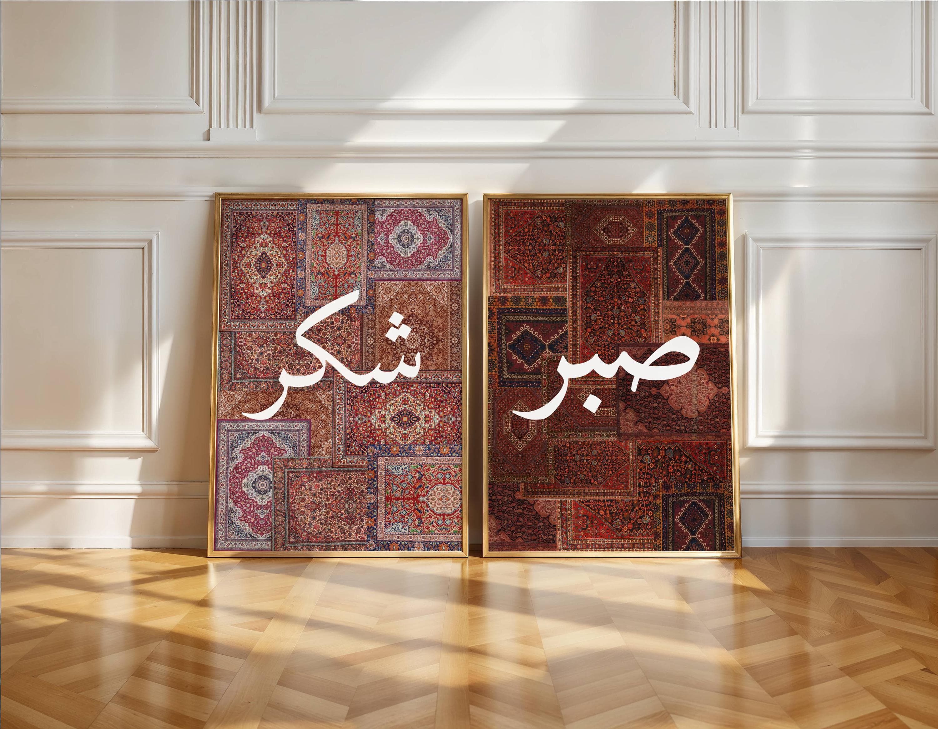 set of three SAbr shukr tawakkul written in arabic calligraphy white in colour on a red Persian rug collage. Viral Tik Tok inspired 3 piece wall art prints featuring bohemian vintage carpet patterns in oriental tapestry aesthetic with a collage of red persian rugs and sabr calligraphy in white. high-resolution digital download for eclectic home decor.
