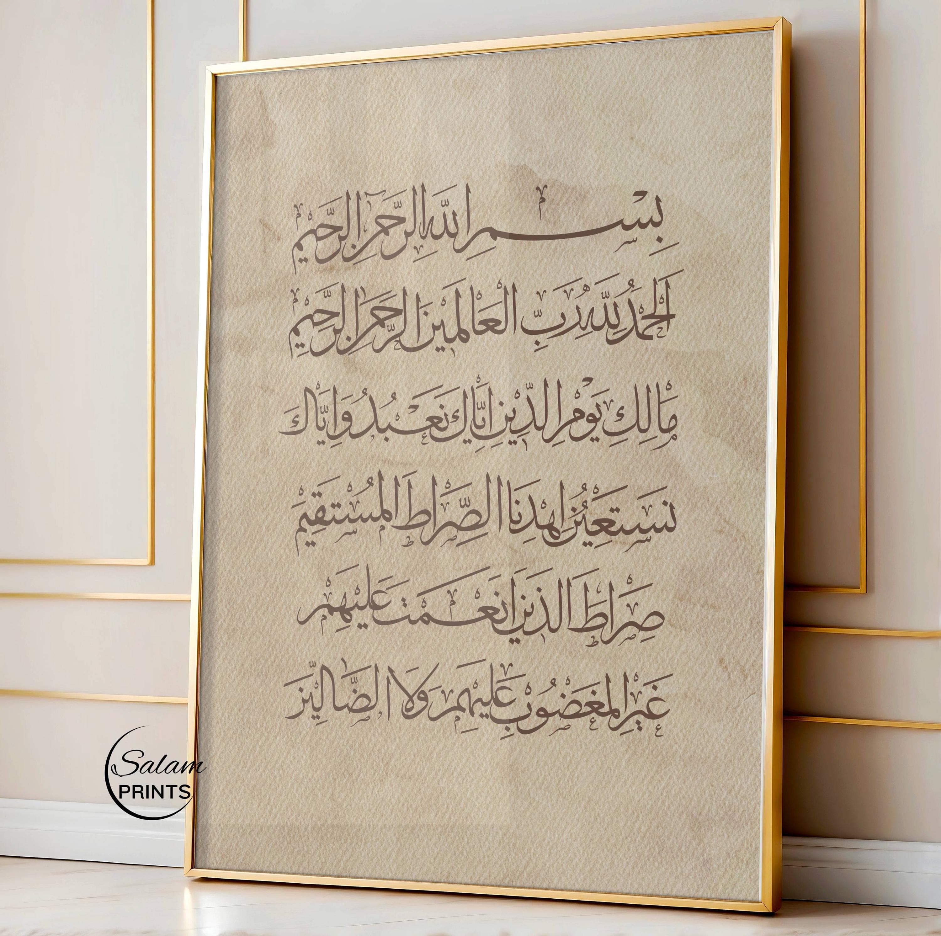 Surah Al-Fatiha Beige Vintage Calligraphy Islamic Wall Art | Textured Canvas Digital Quranic Dua Poster Muslim Home Décor | Digital Download