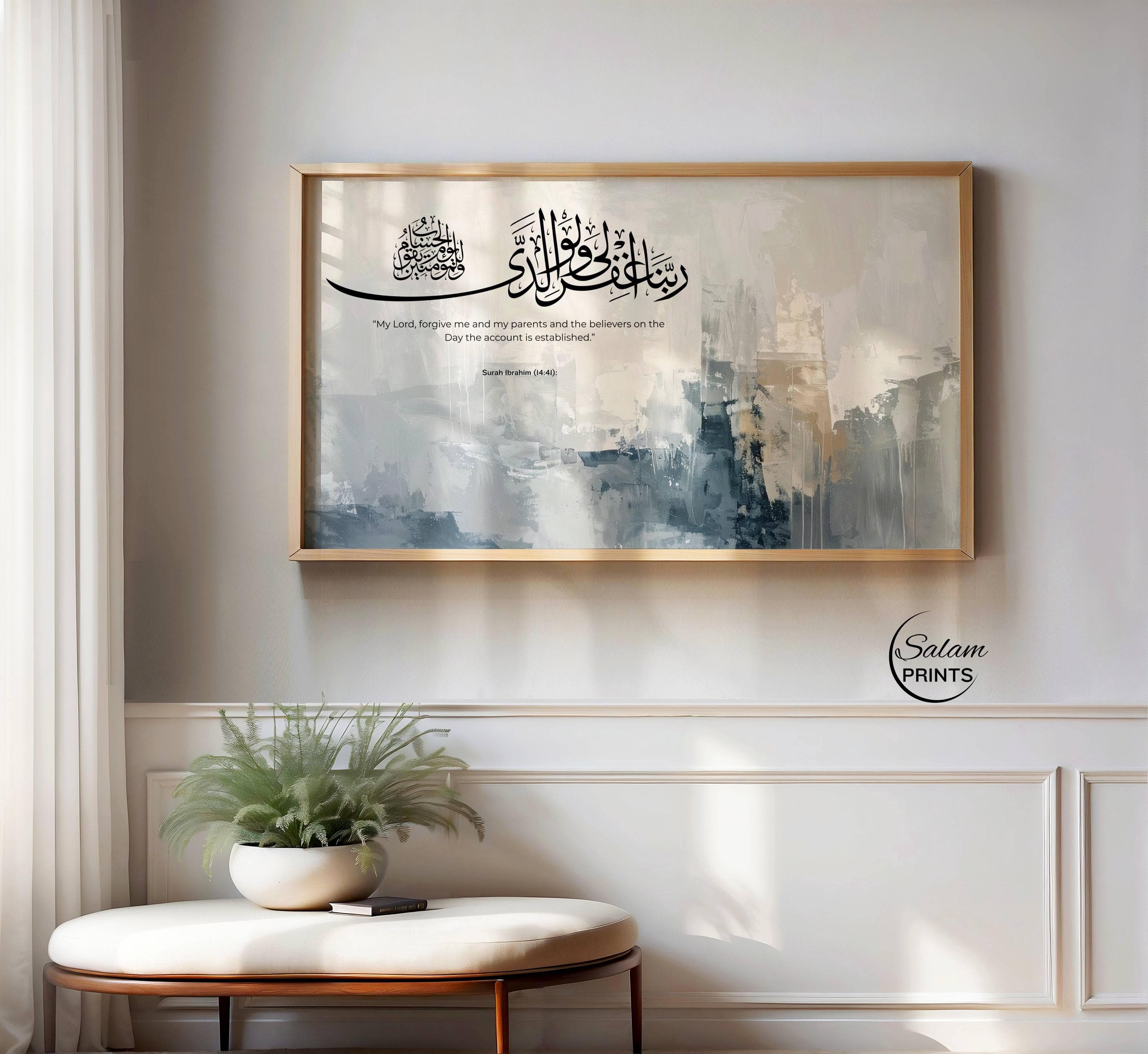 Rabbana Dua Samsung Frame TV Art | Islamic Abstract Neutral Arabic Calligraphy | Surah Ibrahim 14:41 Modern Muslim Home Decor