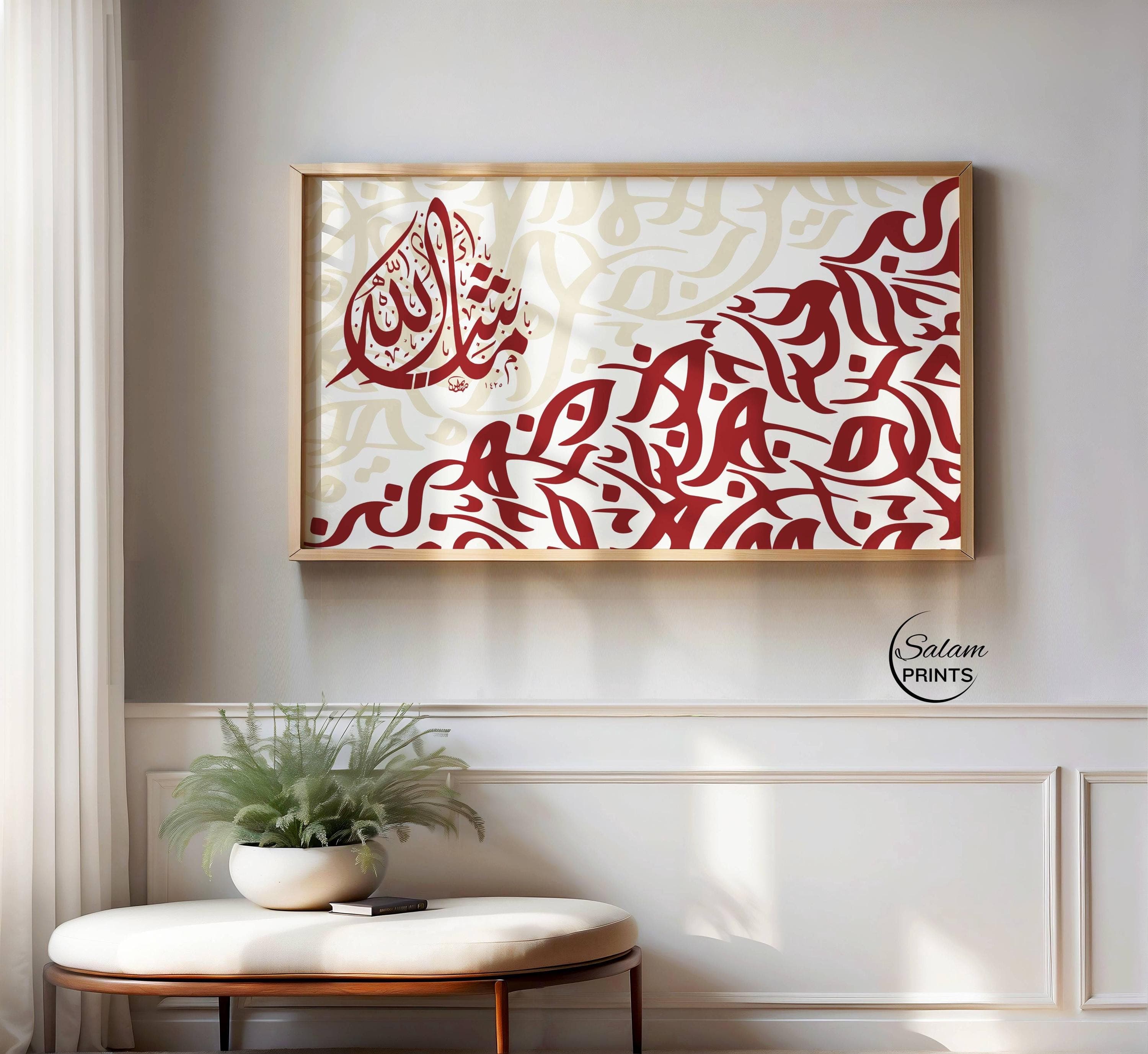 Abstract MashaAllah Calligraphy Samsung Frame TV Art | Quran Wall Art | Beige Burgundy Islamic Digital TV Art for Modern Muslim Home Decor